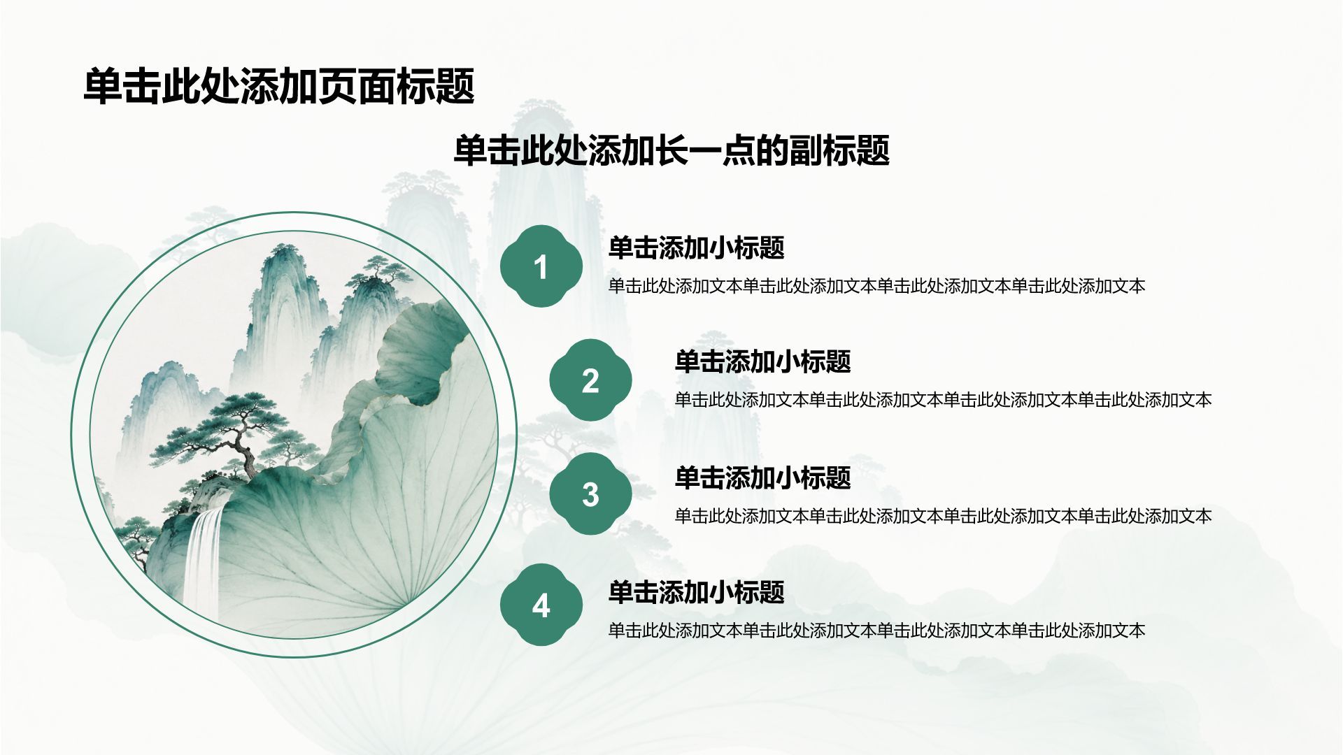 绿色复古风大学生职业生涯规划PPT模板