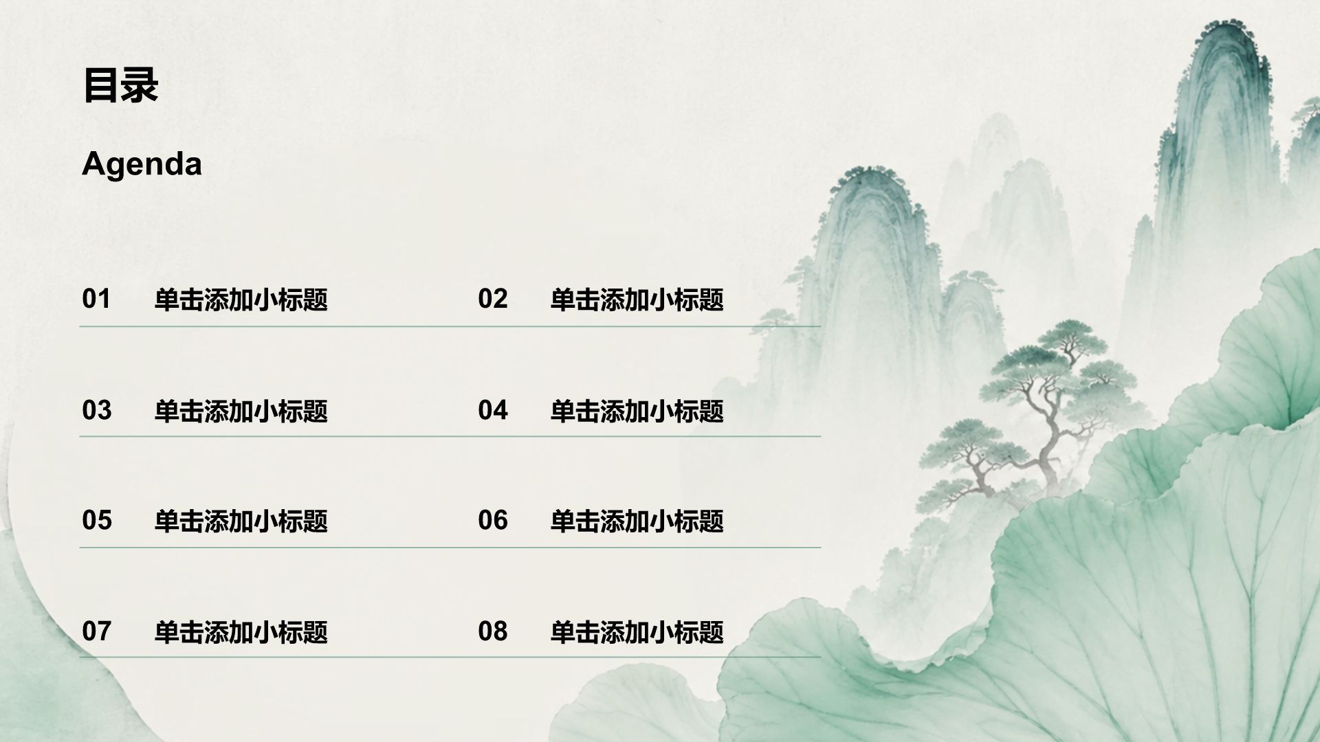 绿色复古风大学生职业生涯规划PPT模板