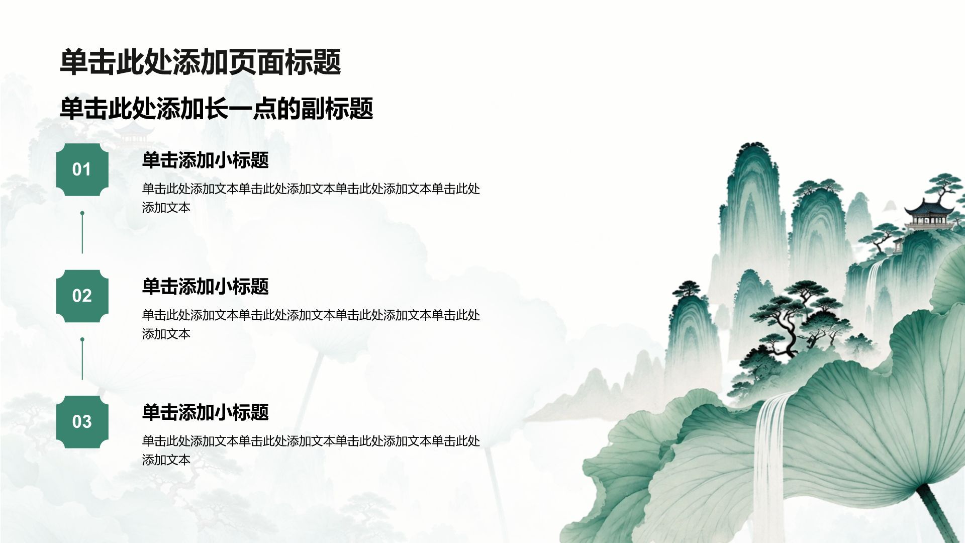 绿色复古风大学生职业生涯规划PPT模板