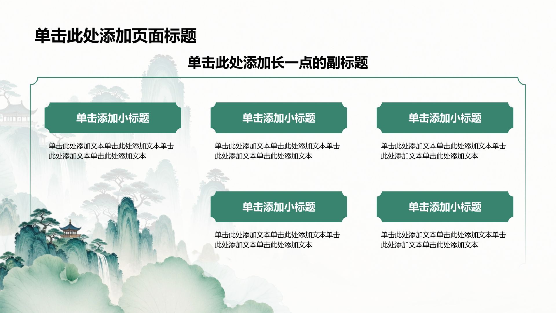 绿色复古风大学生职业生涯规划PPT模板
