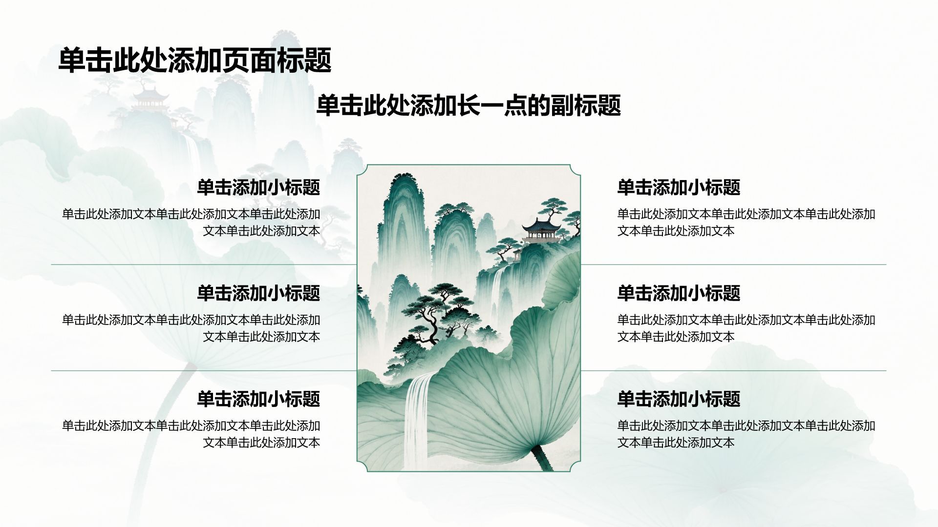 绿色复古风大学生职业生涯规划PPT模板