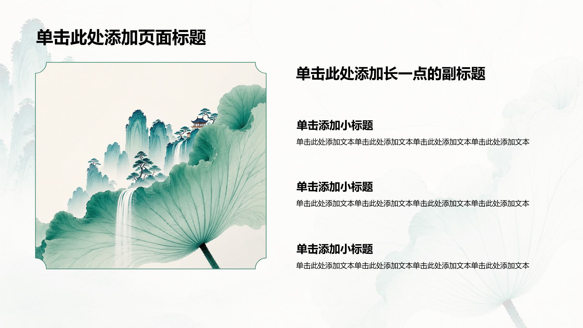 绿色复古风大学生职业生涯规划PPT模板