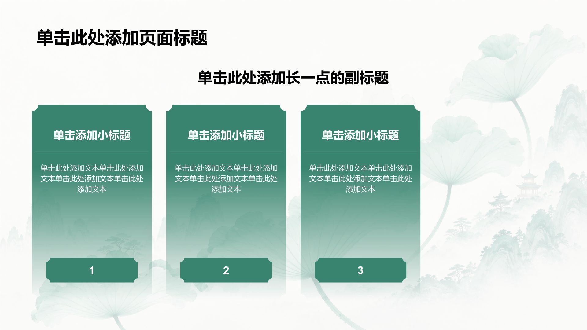绿色复古风大学生职业生涯规划PPT模板