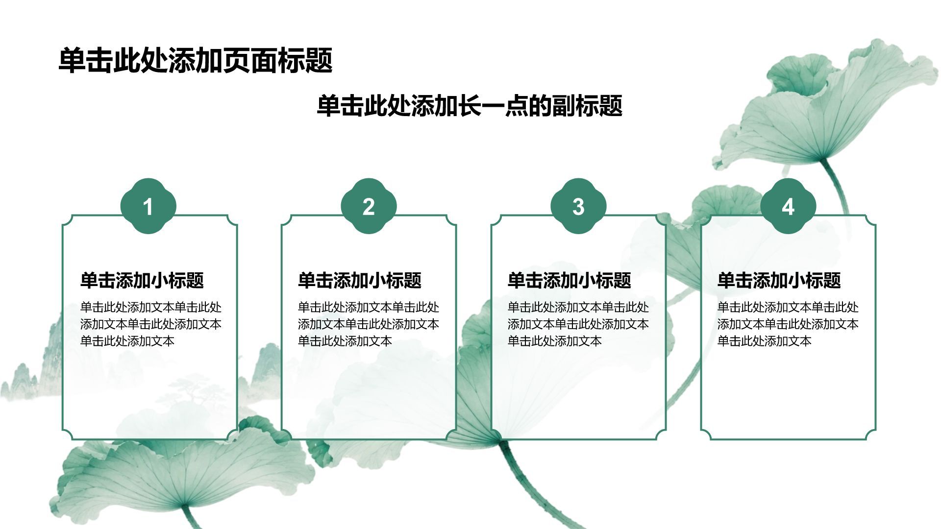 绿色复古风大学生职业生涯规划PPT模板