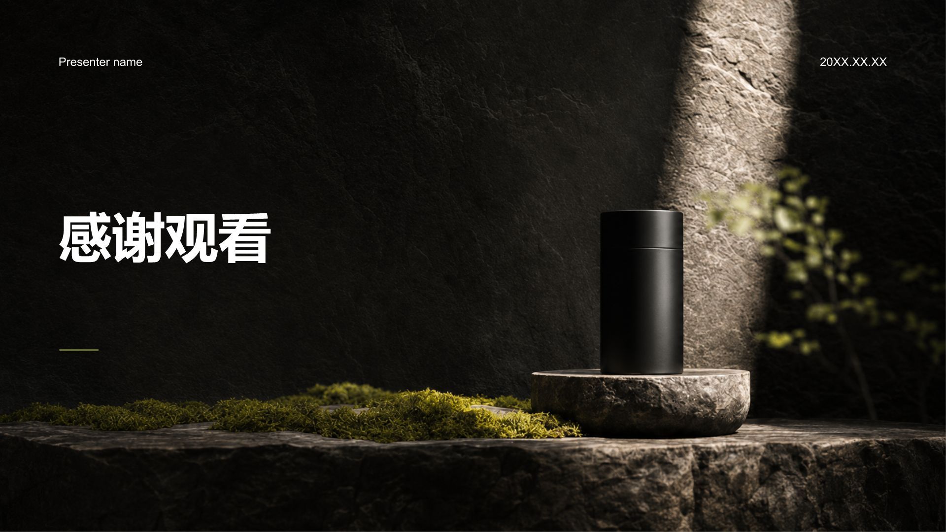 绿色商务风通用行业公司产品介绍PPT模板