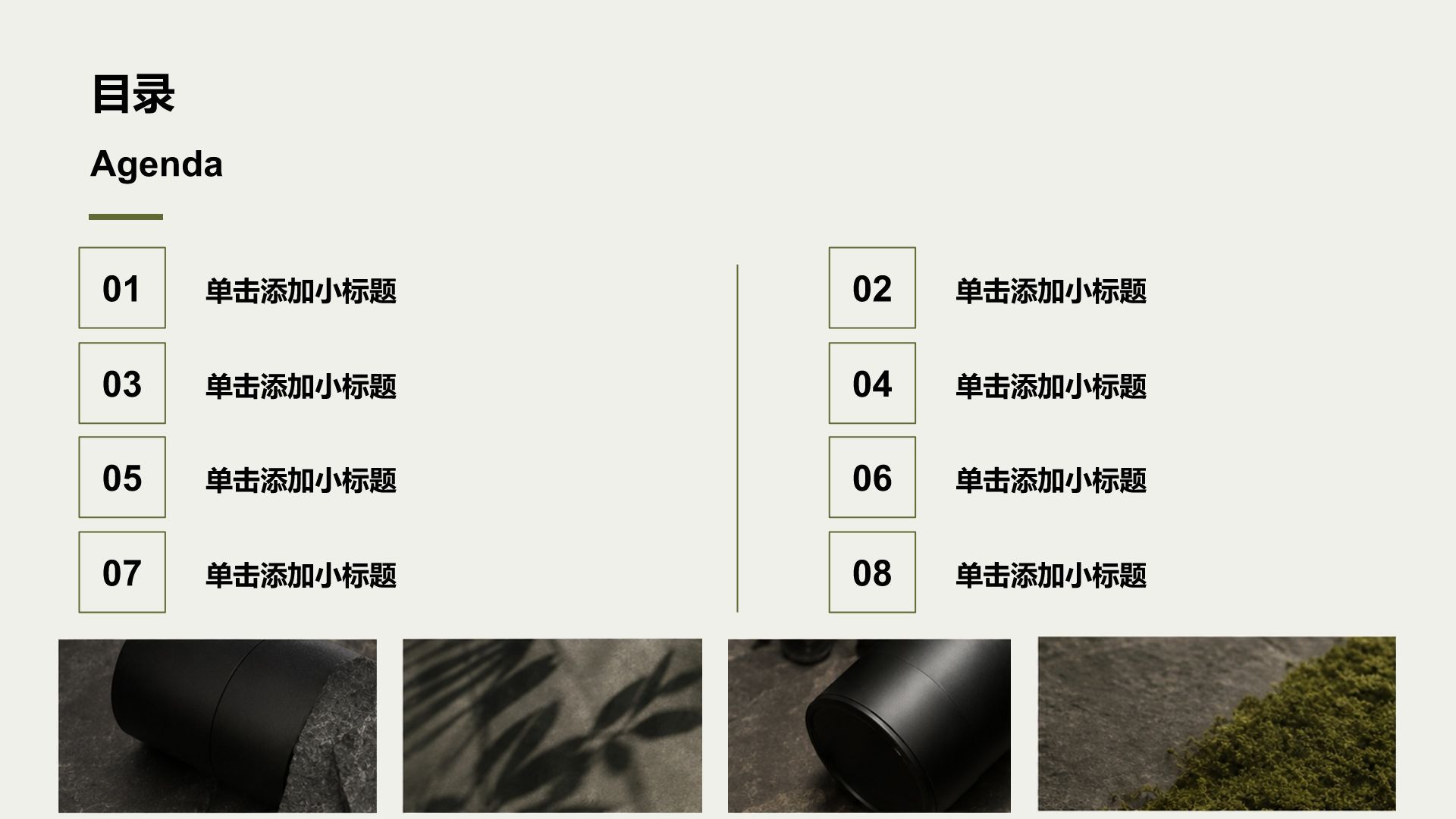 绿色商务风通用行业公司产品介绍PPT模板