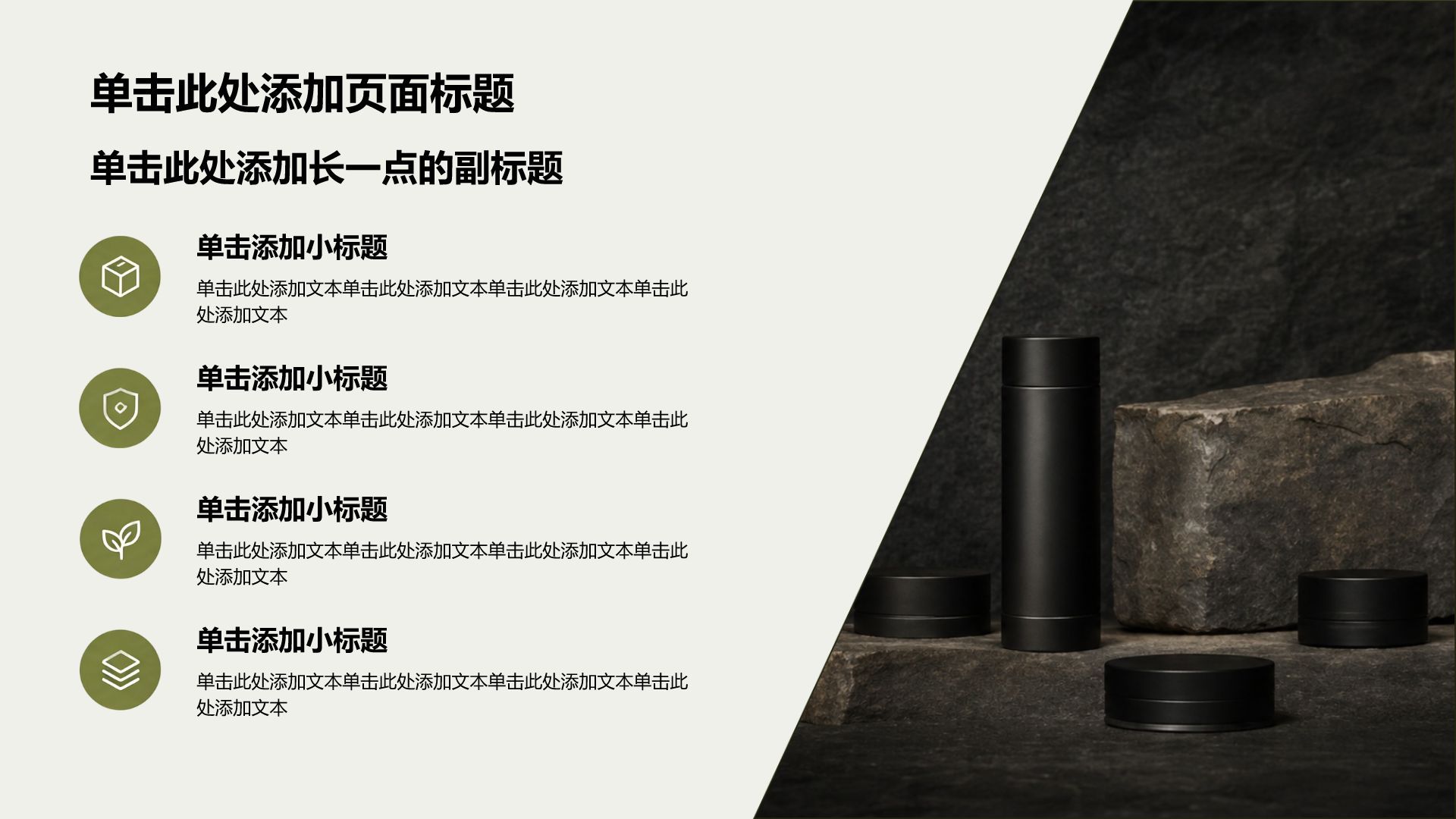绿色商务风通用行业公司产品介绍PPT模板