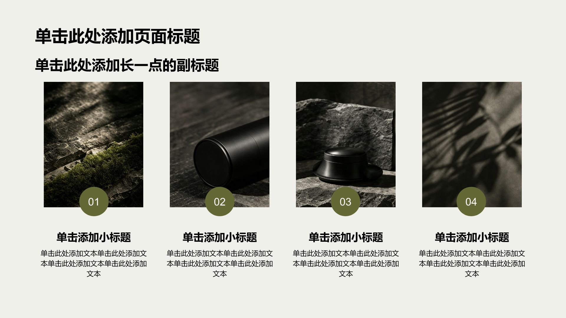 绿色商务风通用行业公司产品介绍PPT模板
