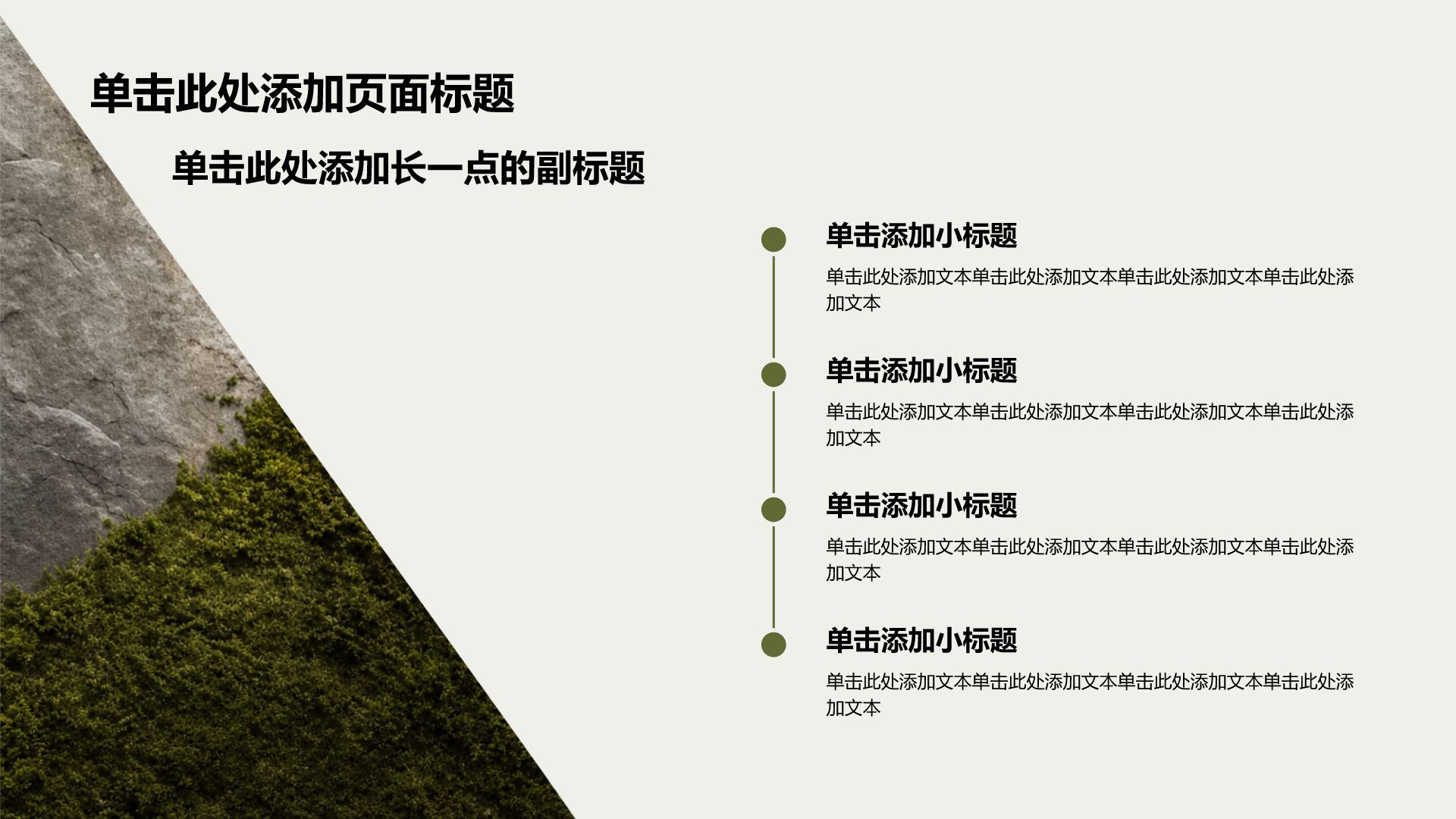 绿色商务风通用行业公司产品介绍PPT模板