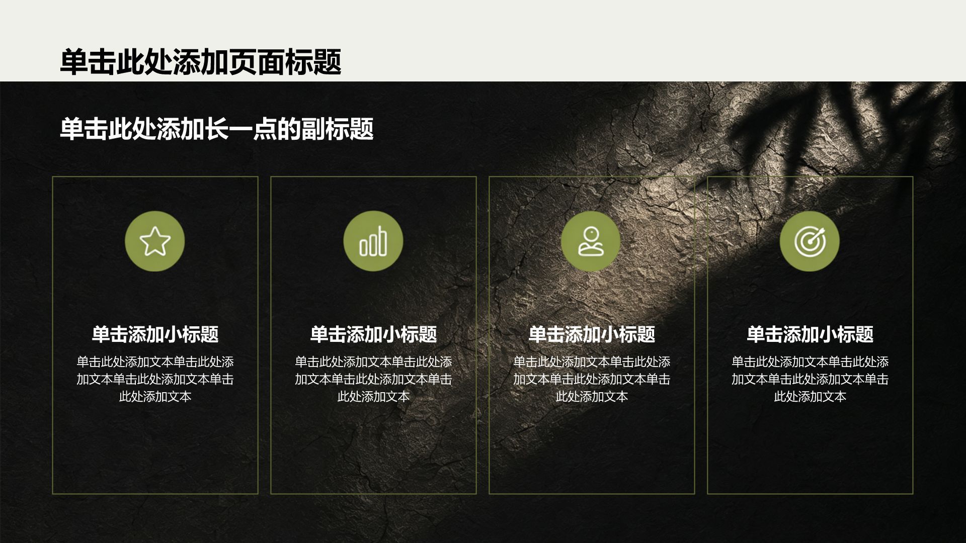 绿色商务风通用行业公司产品介绍PPT模板