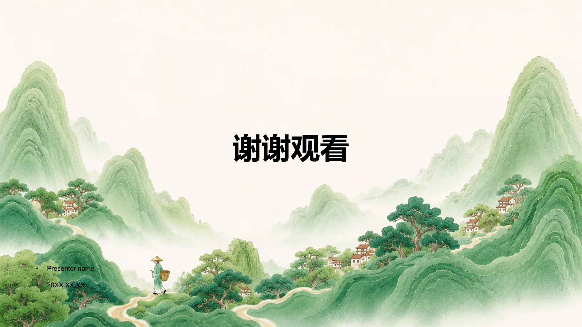 绿色复古风教育培训行业大学生职业生涯规划PPT模板