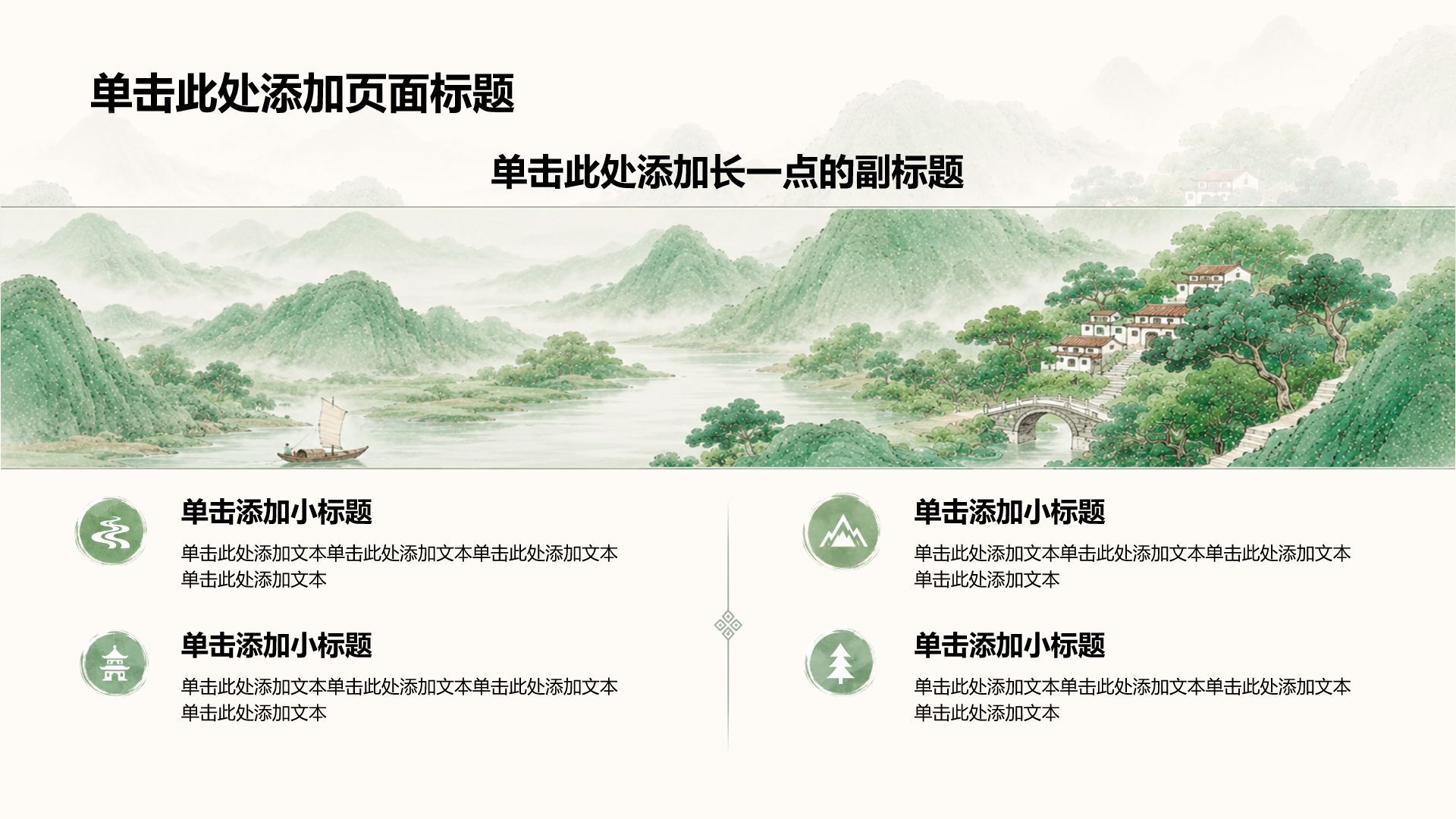 绿色复古风教育培训行业大学生职业生涯规划PPT模板