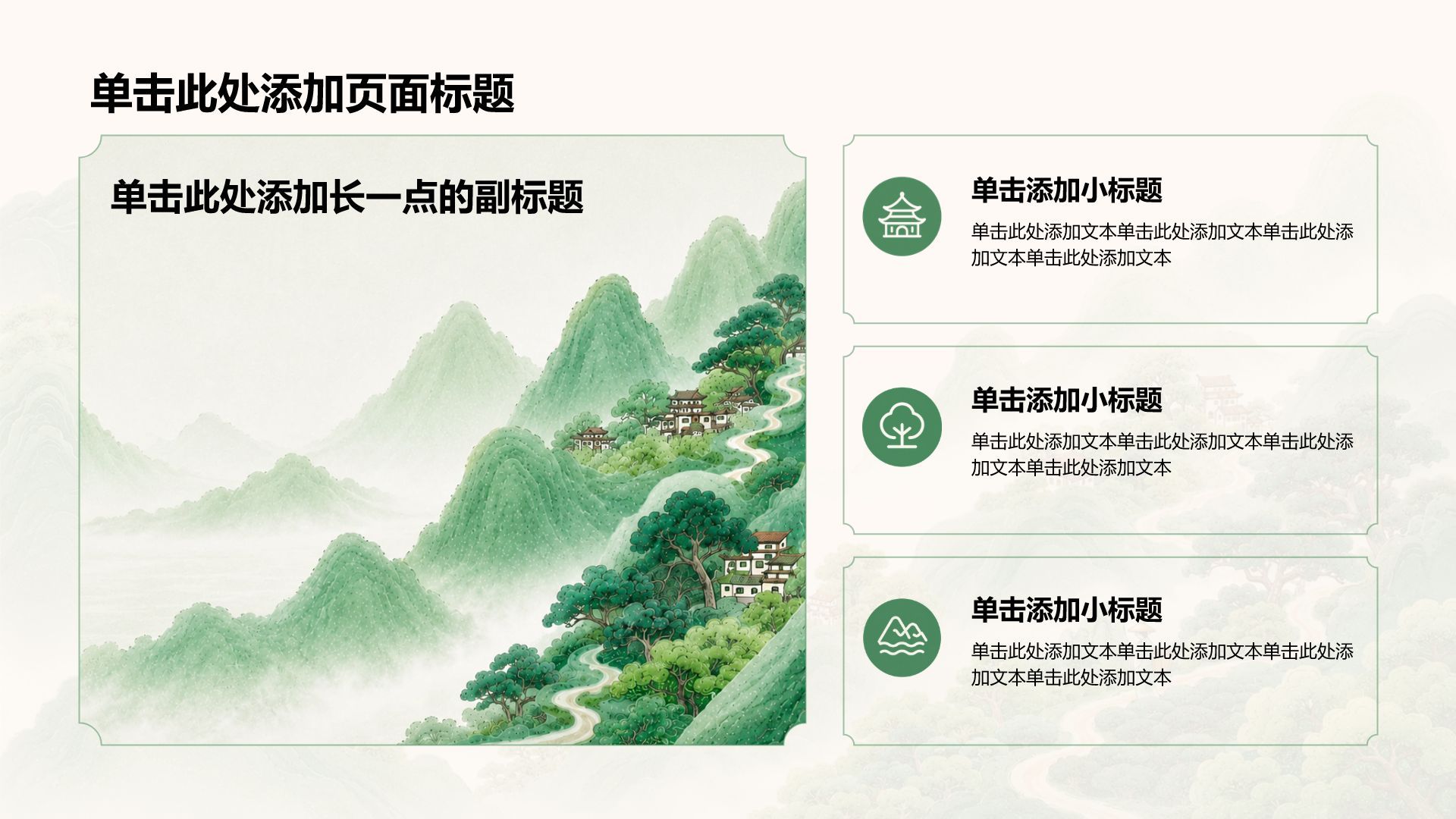 绿色复古风教育培训行业大学生职业生涯规划PPT模板