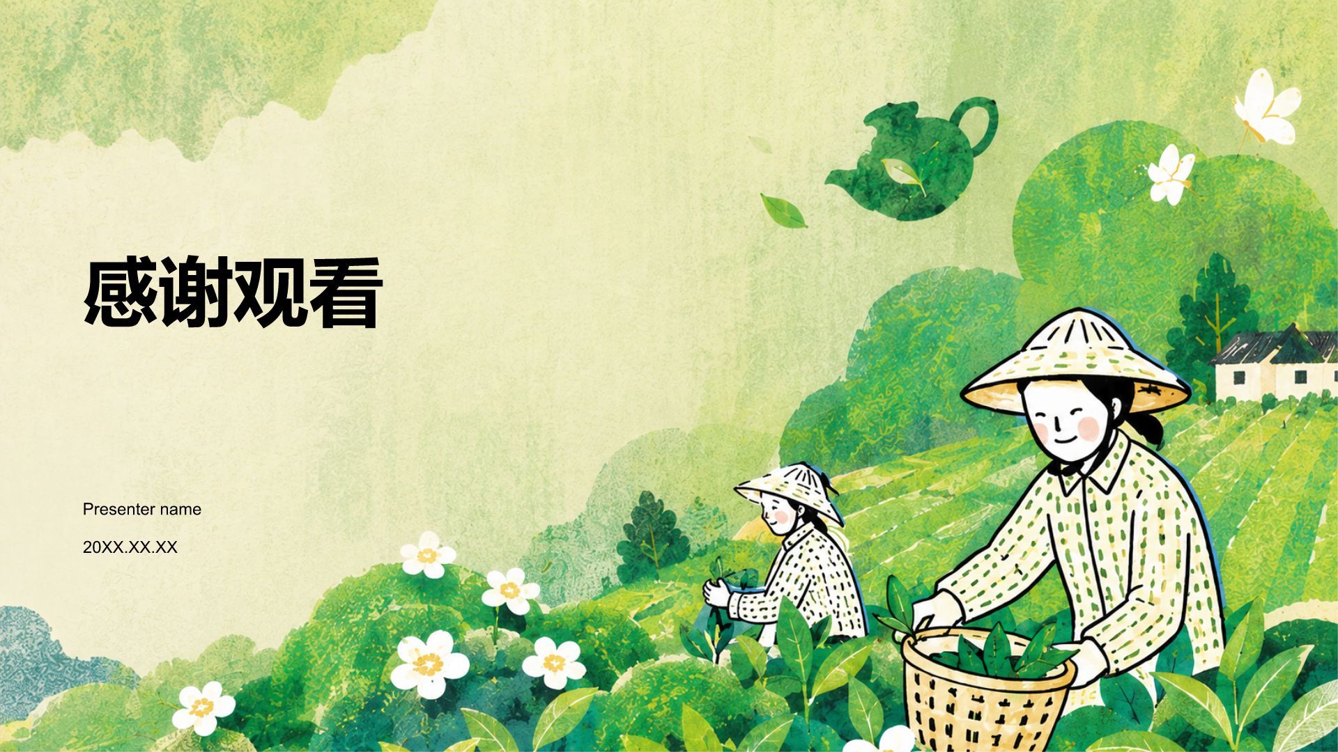 绿色插画风大学生职业生涯规划PPT模板