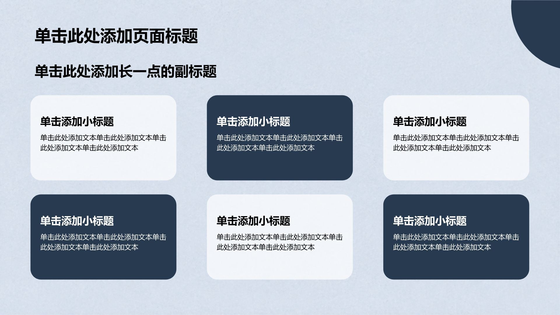 蓝色复古风大学生职业生涯规划PPT模板