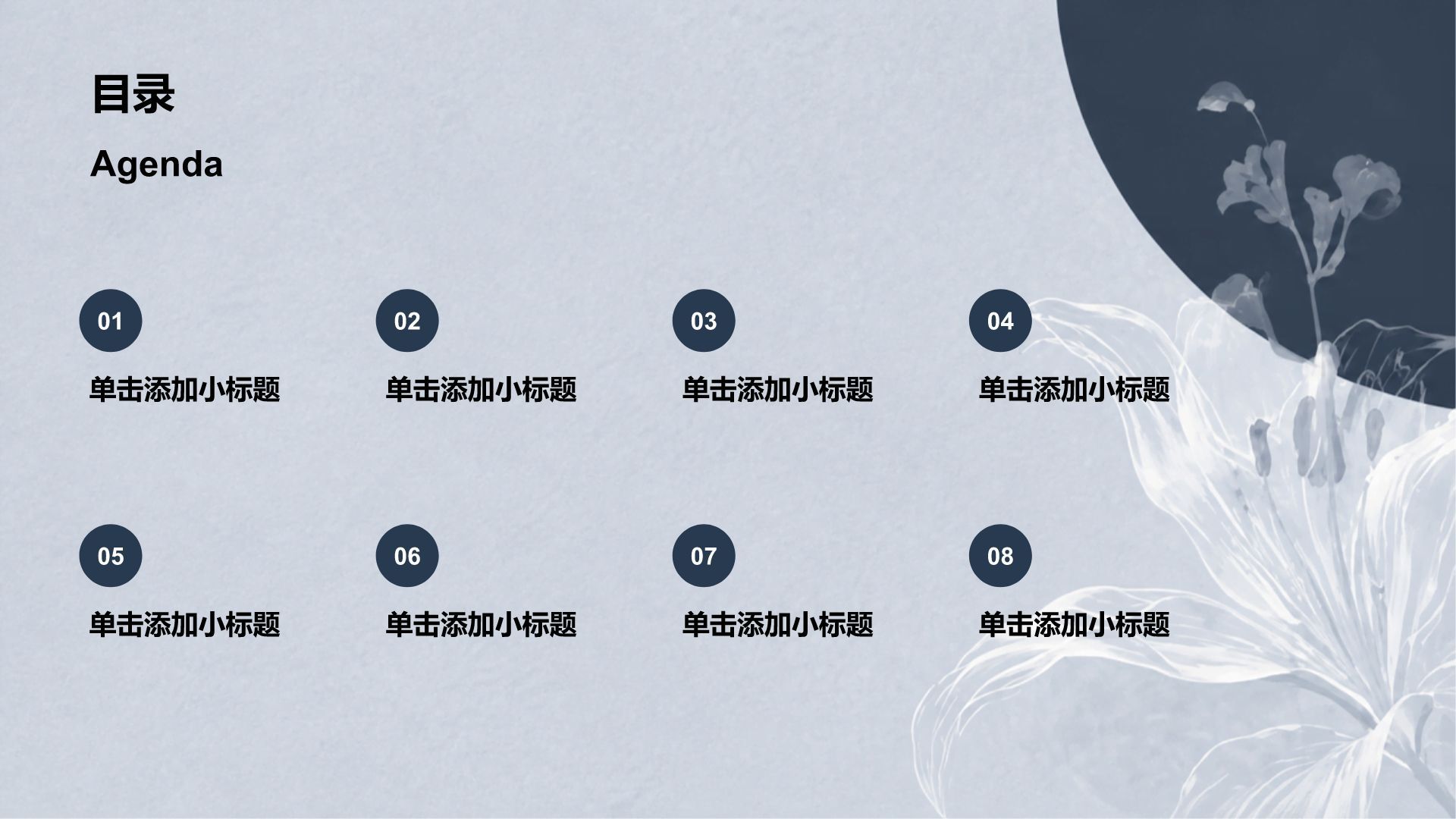 蓝色复古风大学生职业生涯规划PPT模板