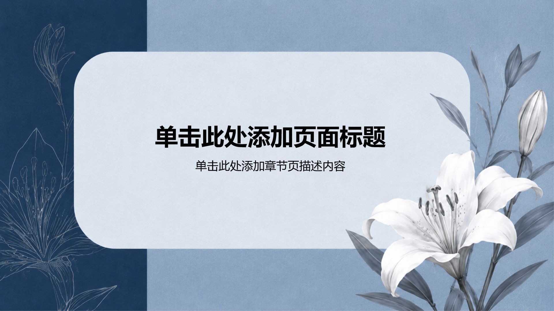 蓝色复古风大学生职业生涯规划PPT模板