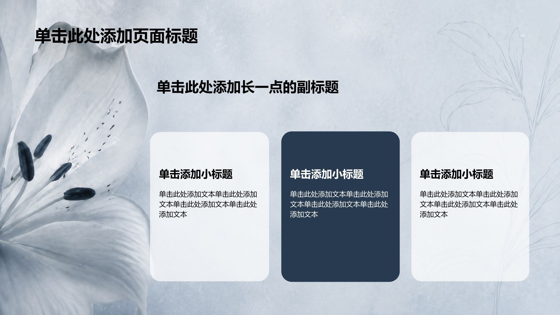 蓝色复古风大学生职业生涯规划PPT模板