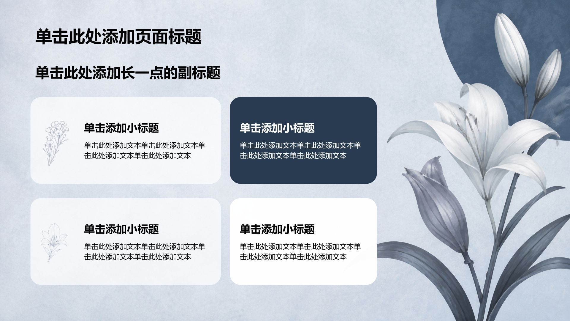 蓝色复古风大学生职业生涯规划PPT模板