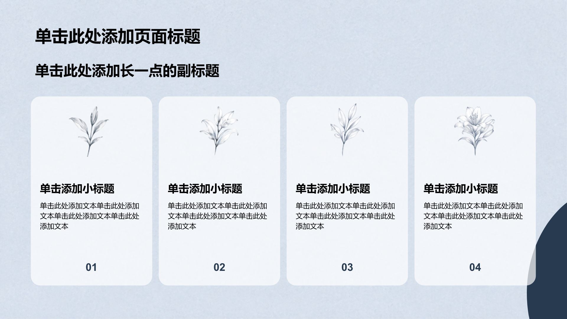 蓝色复古风大学生职业生涯规划PPT模板
