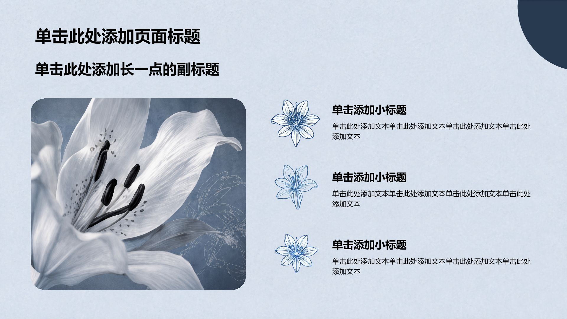 蓝色复古风大学生职业生涯规划PPT模板