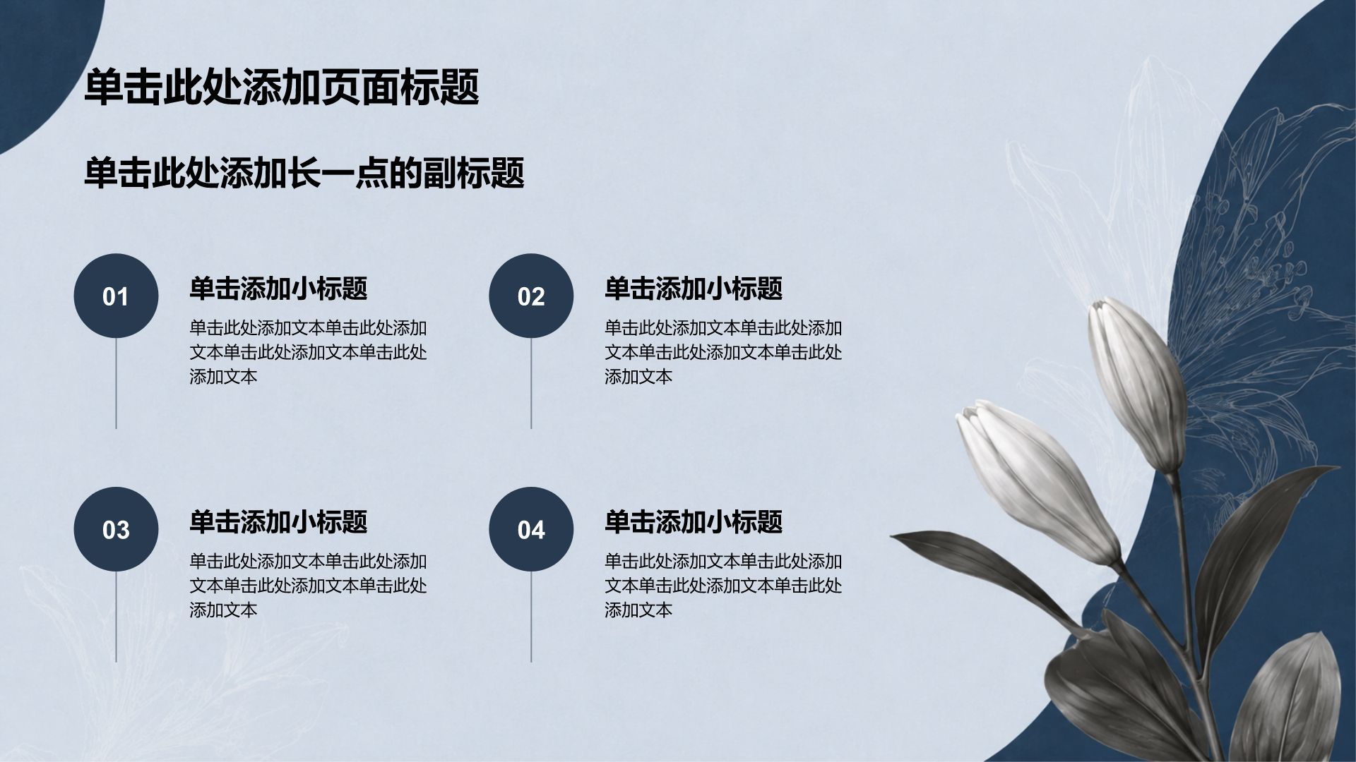 蓝色复古风大学生职业生涯规划PPT模板