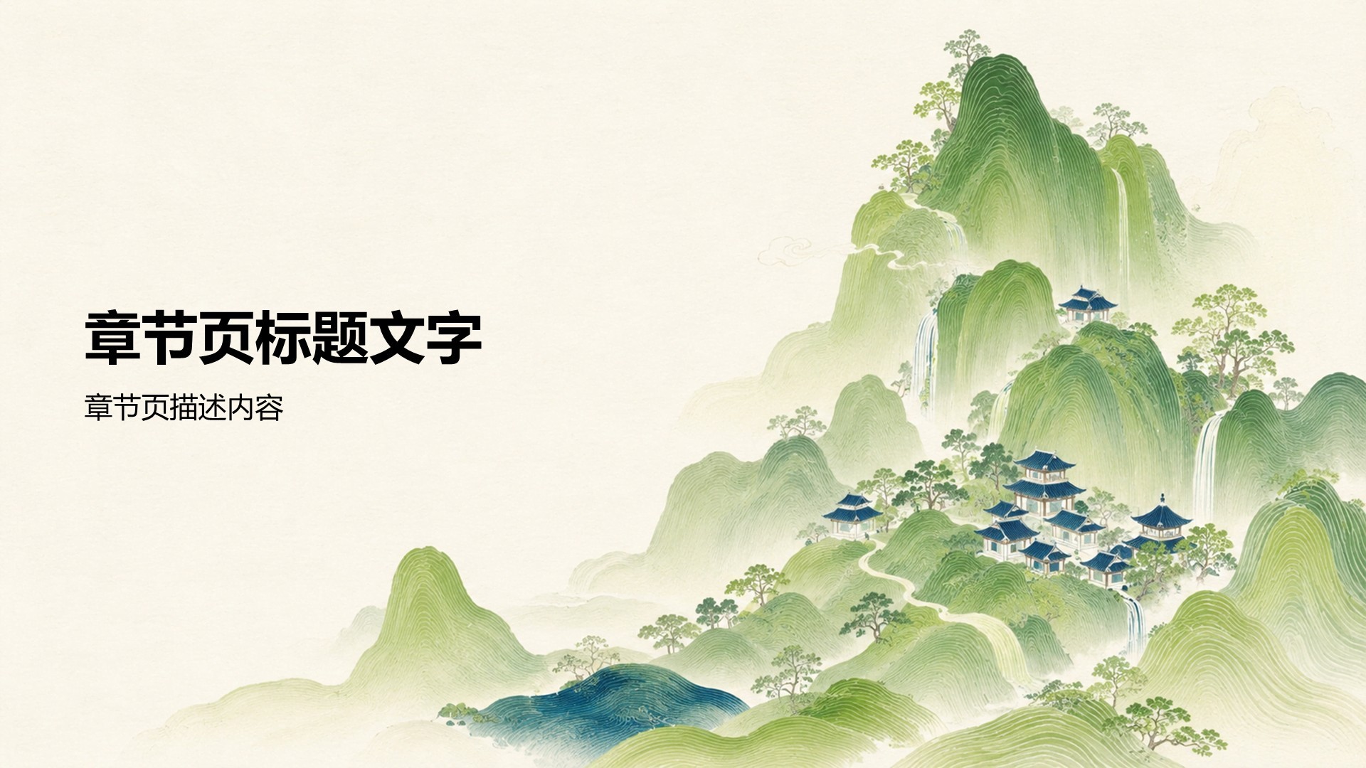 绿色复古风教育培训行业教学课件PPT