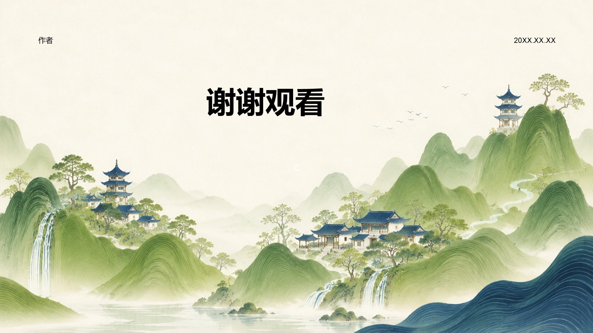 绿色复古风教育培训行业教学课件PPT