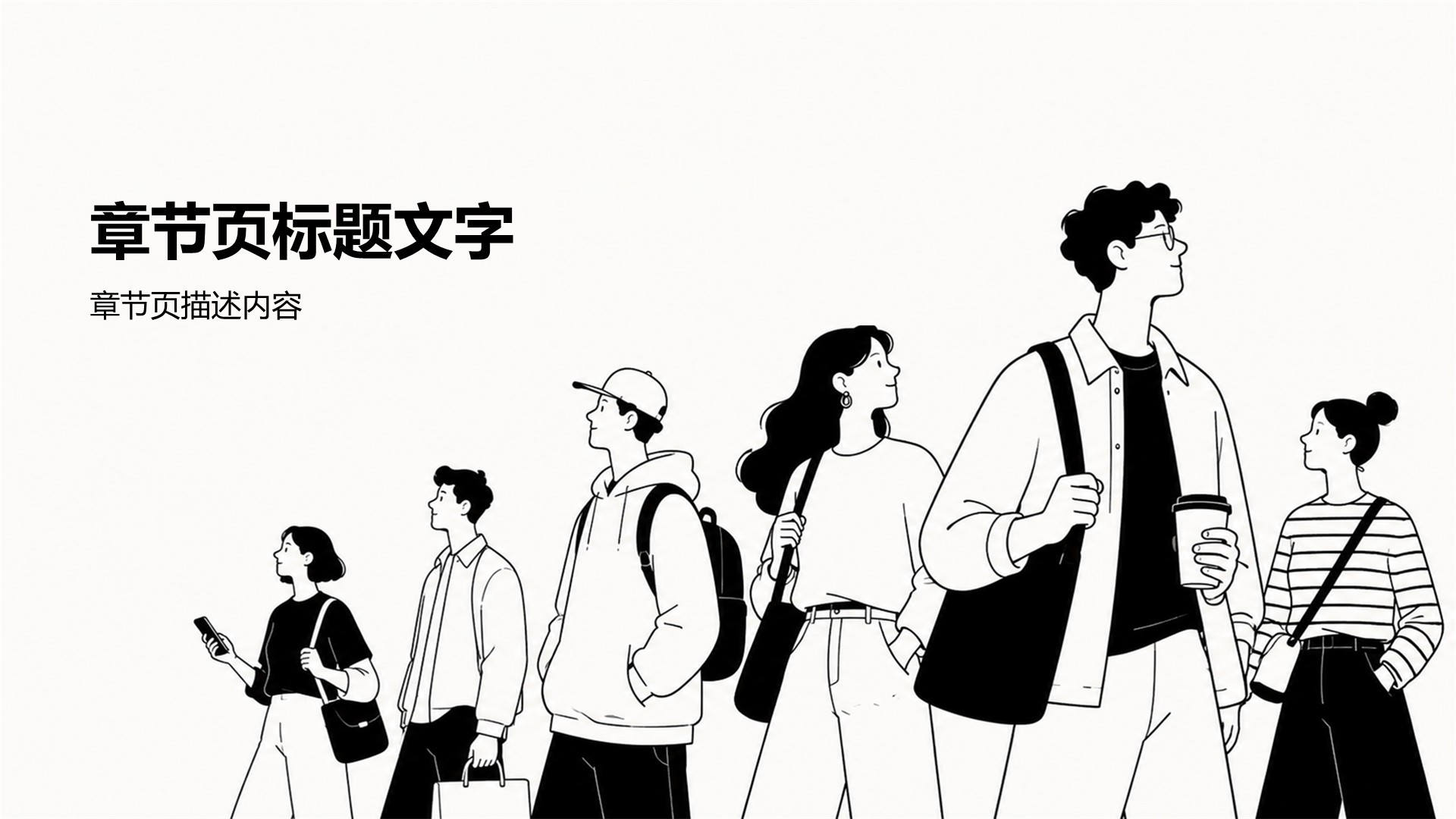 黑色插画风教育培训行业人物介绍汇报PPT