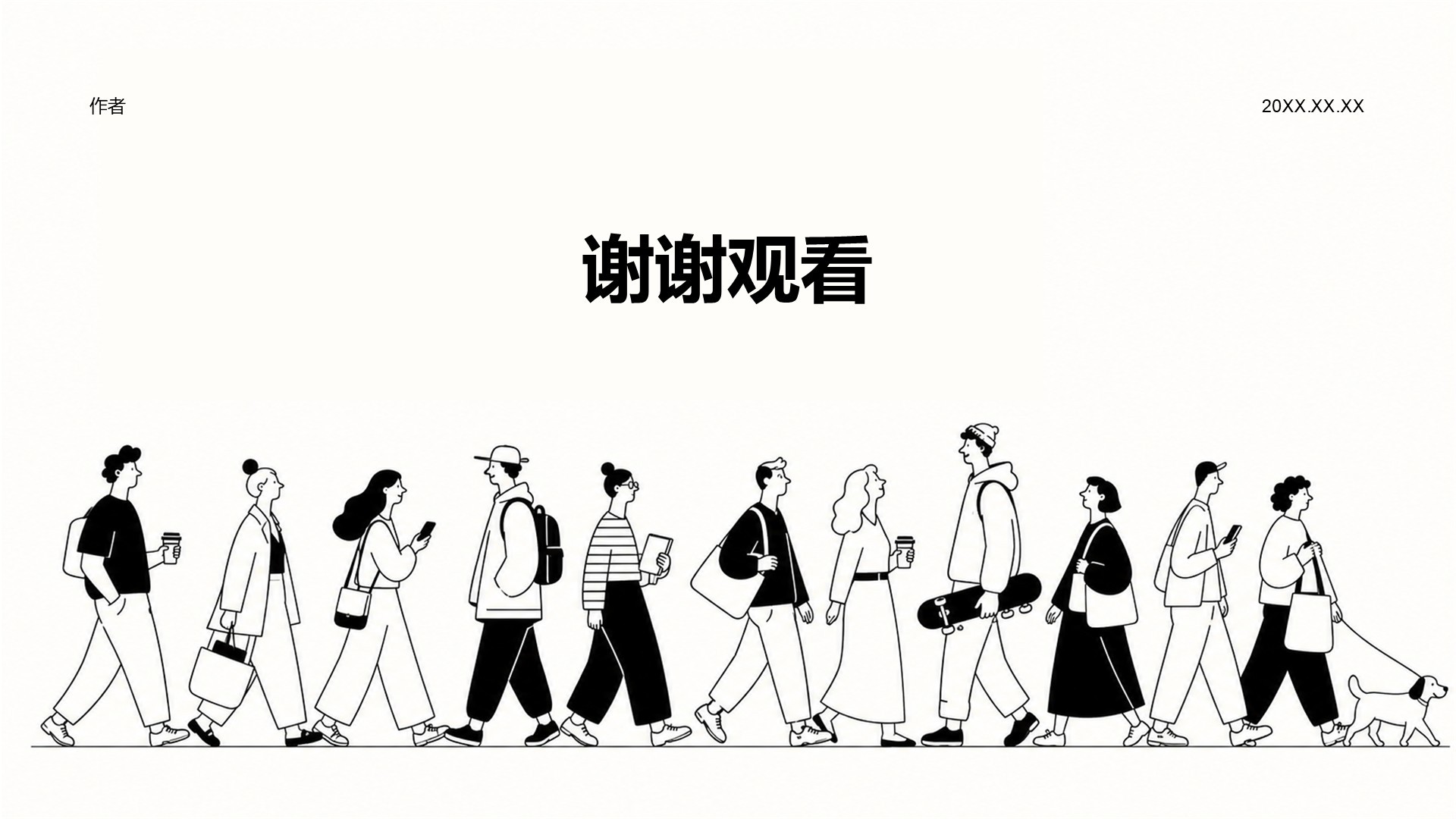 黑色插画风教育培训行业人物介绍汇报PPT