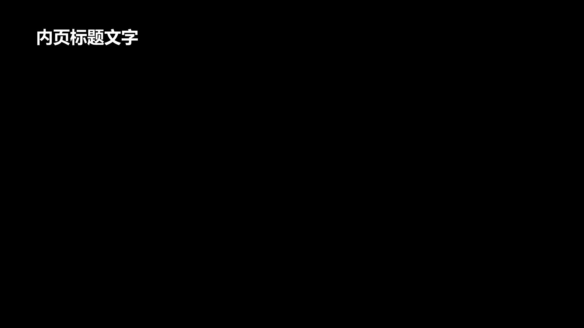 蓝色商务风通用行业创新创业汇报展示PPT