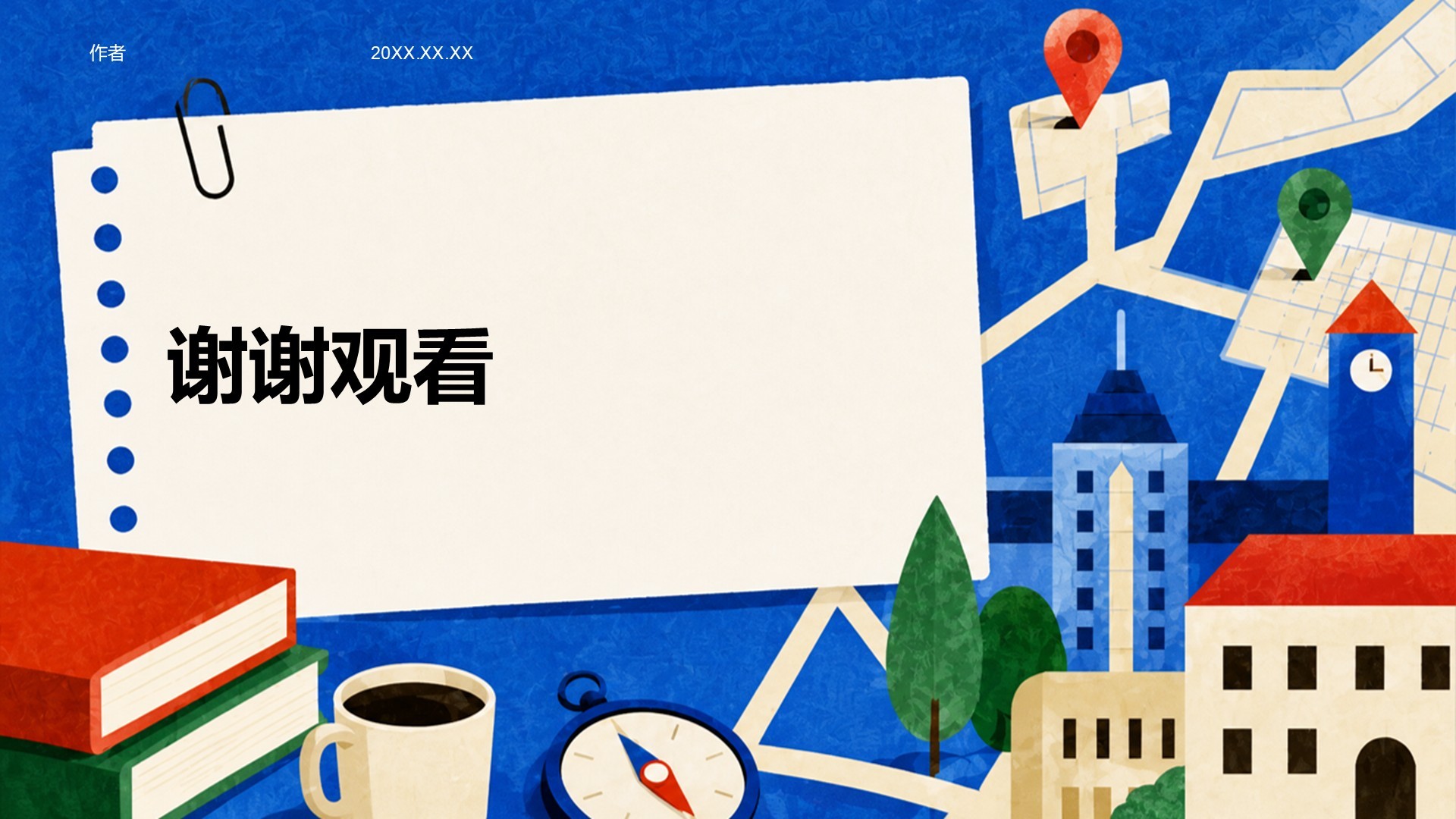 蓝色插画风大学生职业生涯规划