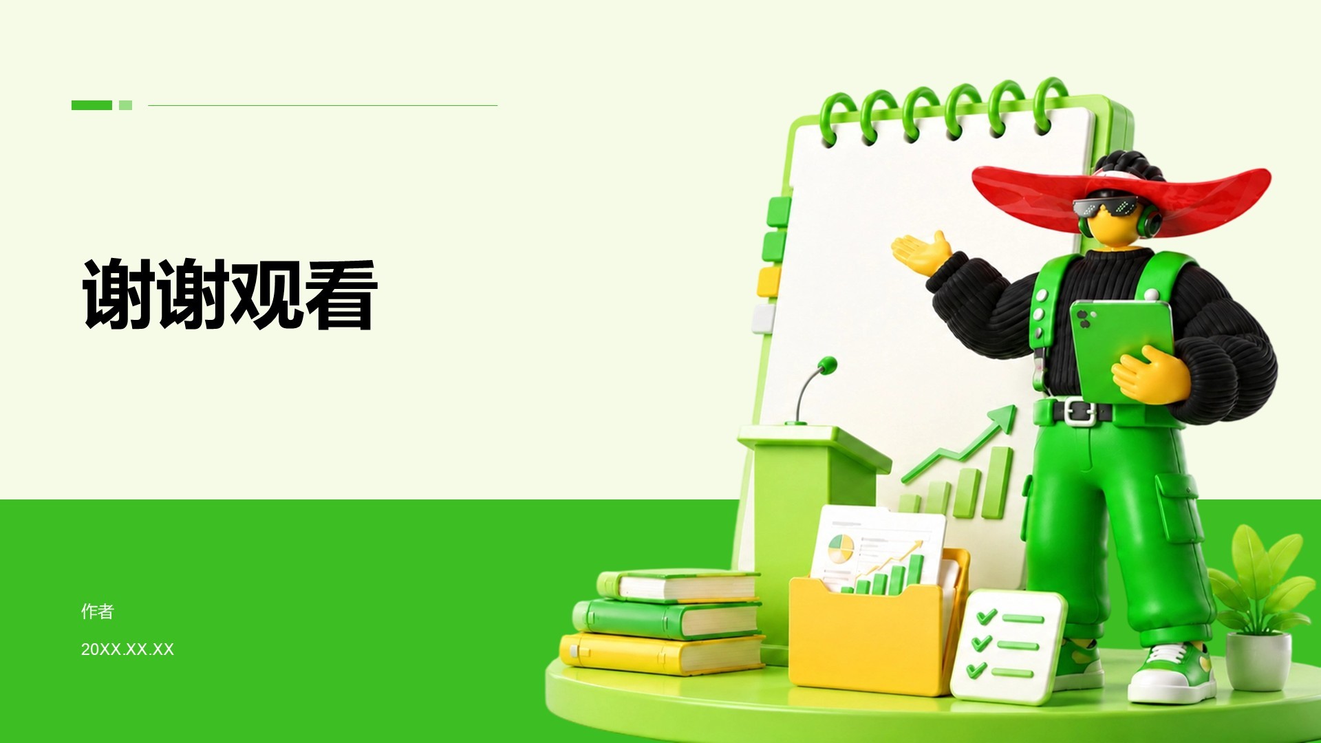 绿色3D风教育行业实习实践