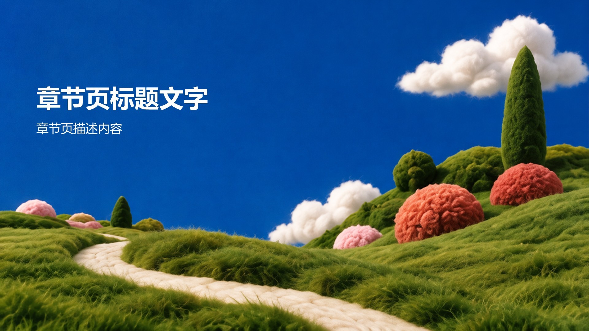 绿色3D风大学生职业生涯规划