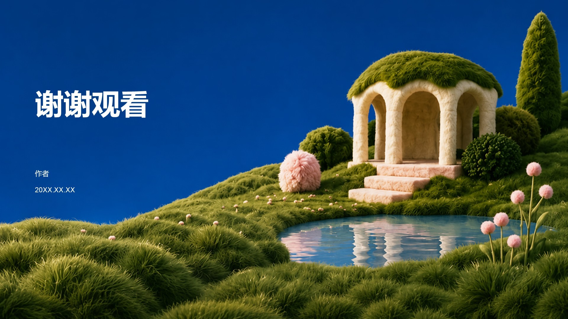 绿色3D风大学生职业生涯规划