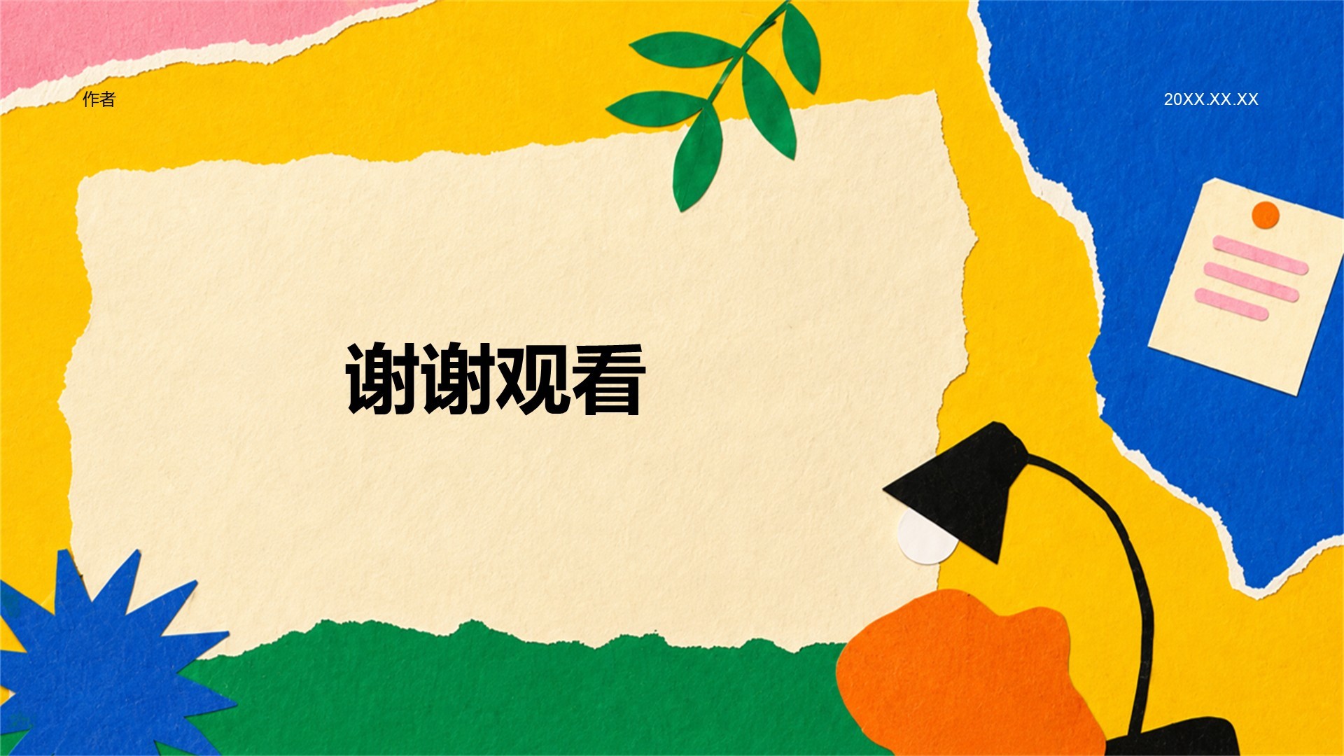 橙色插画风教育课作业展示