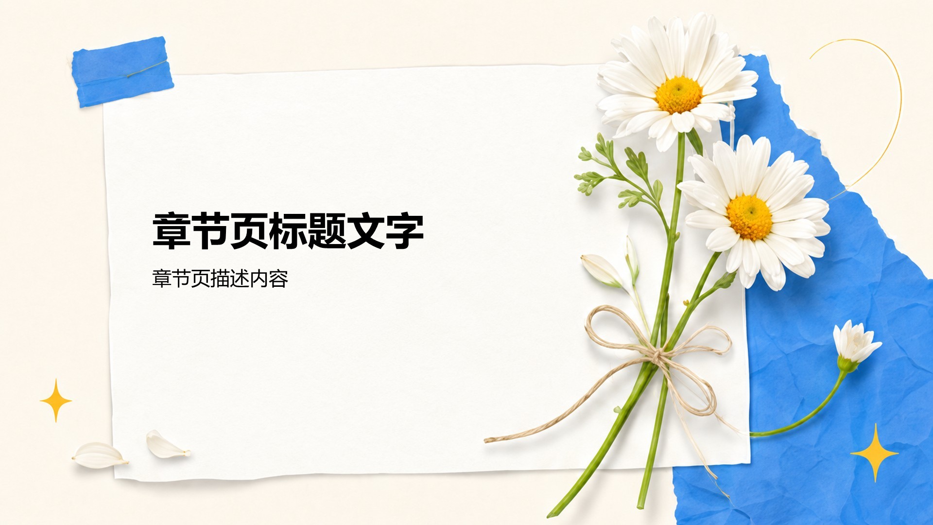 蓝色插画风大学生职业规划