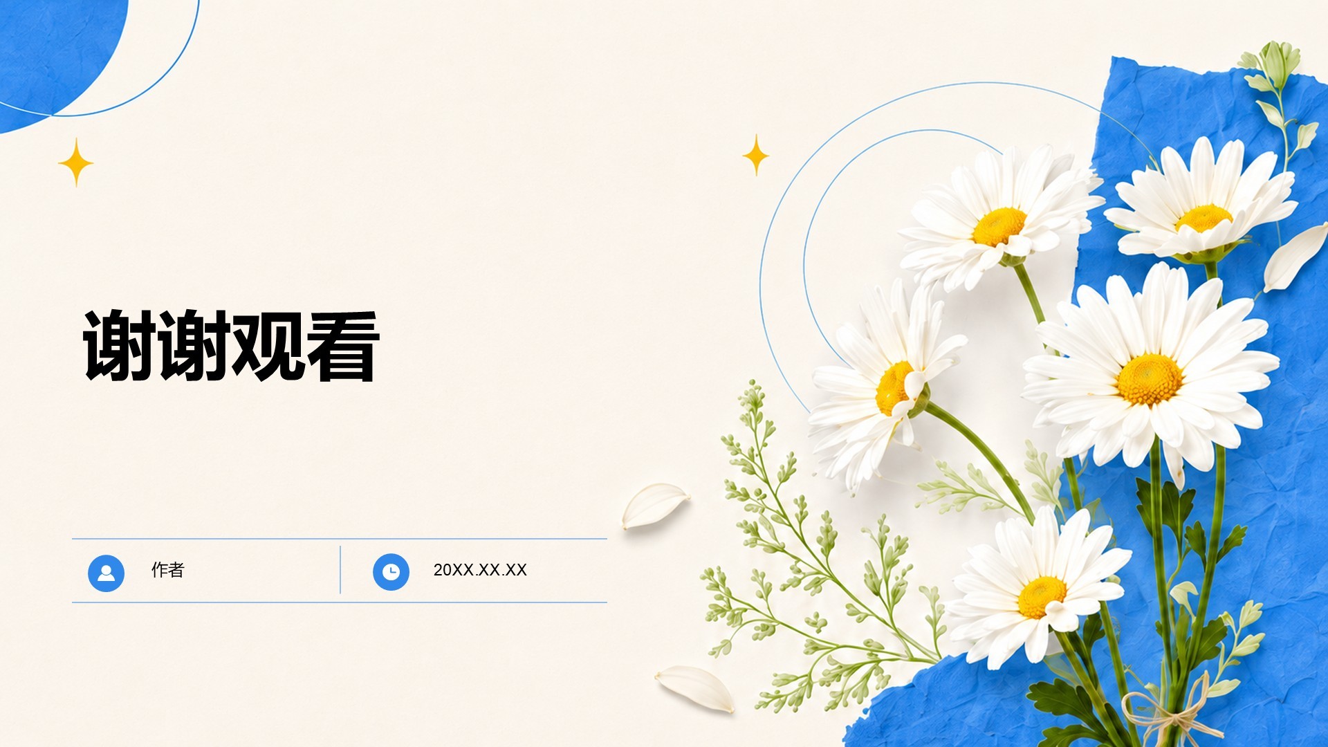 蓝色插画风大学生职业规划