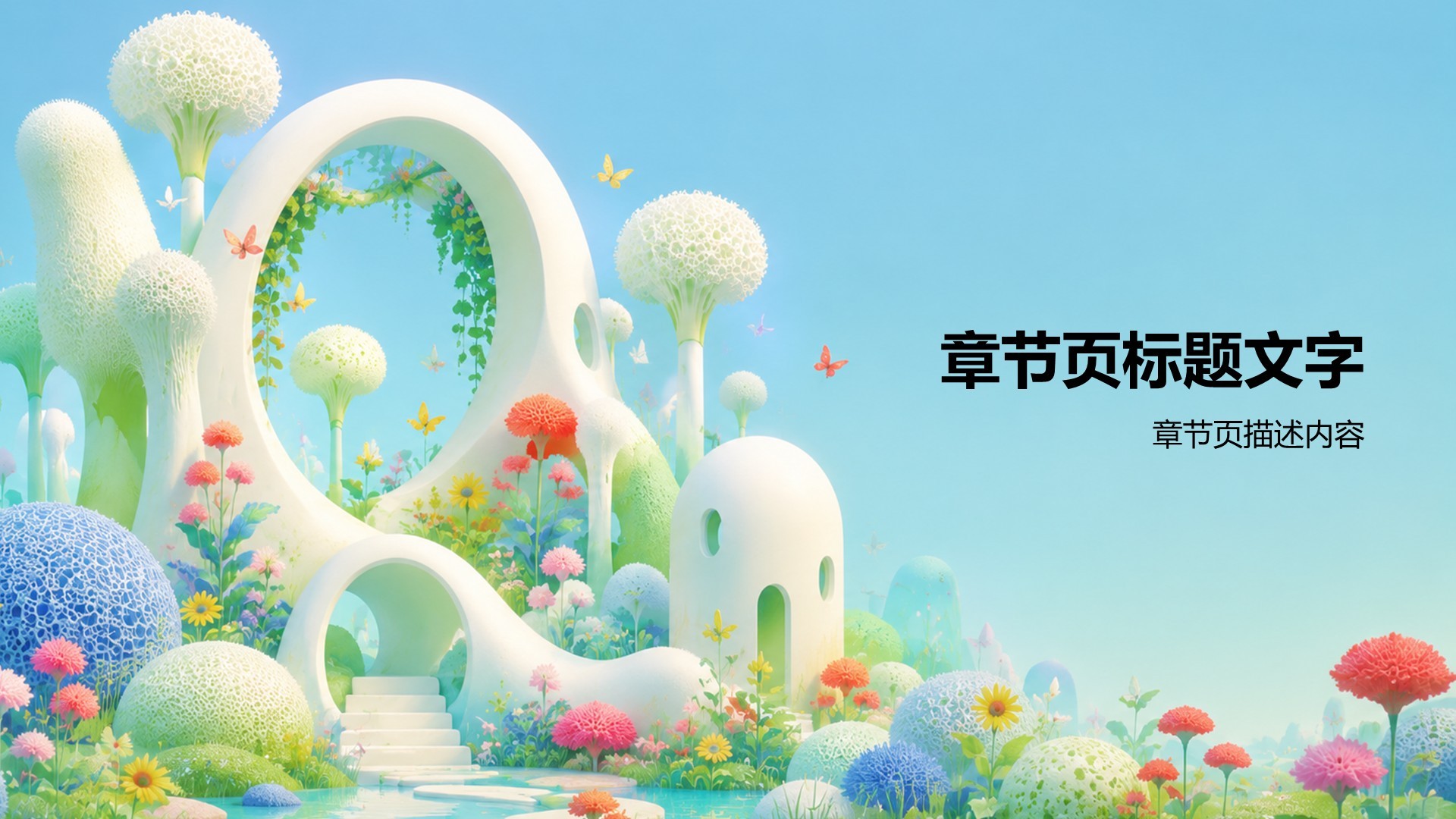 蓝色插画风大学生职业规划