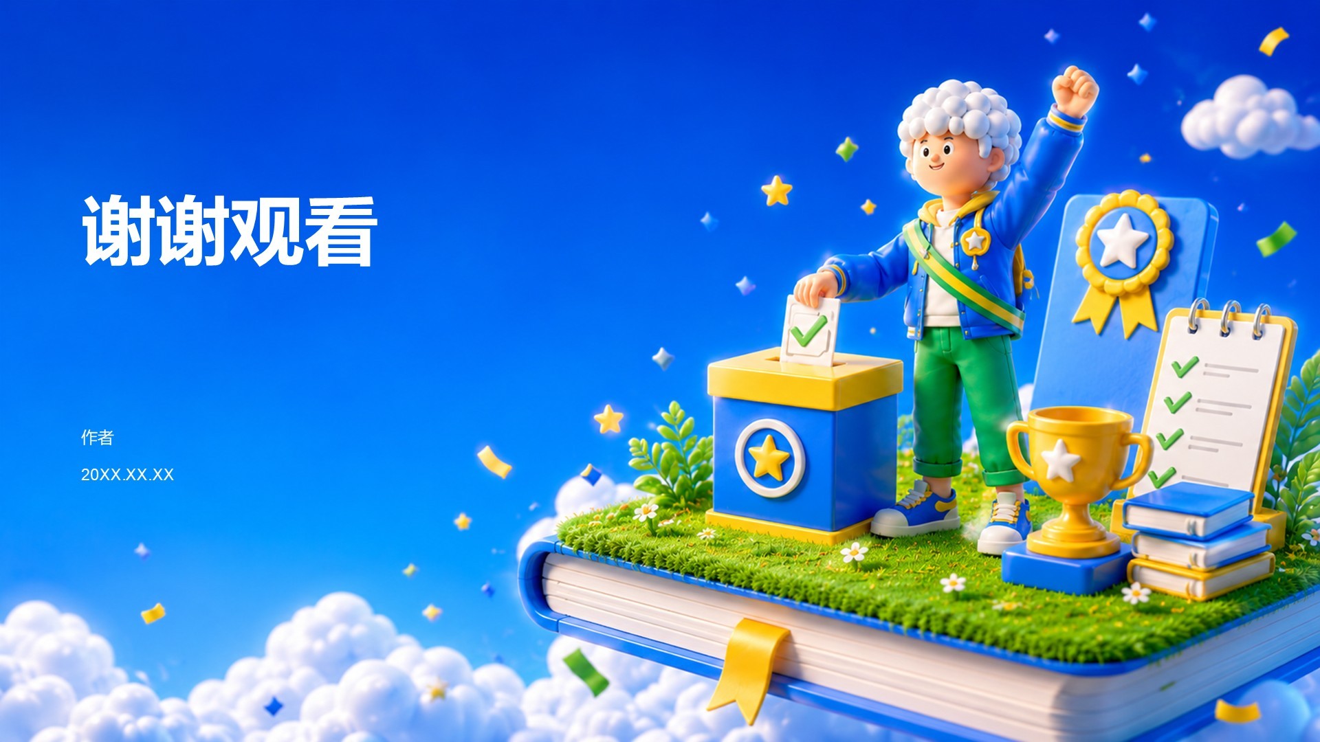 蓝色3D风教育行业学生竞选
