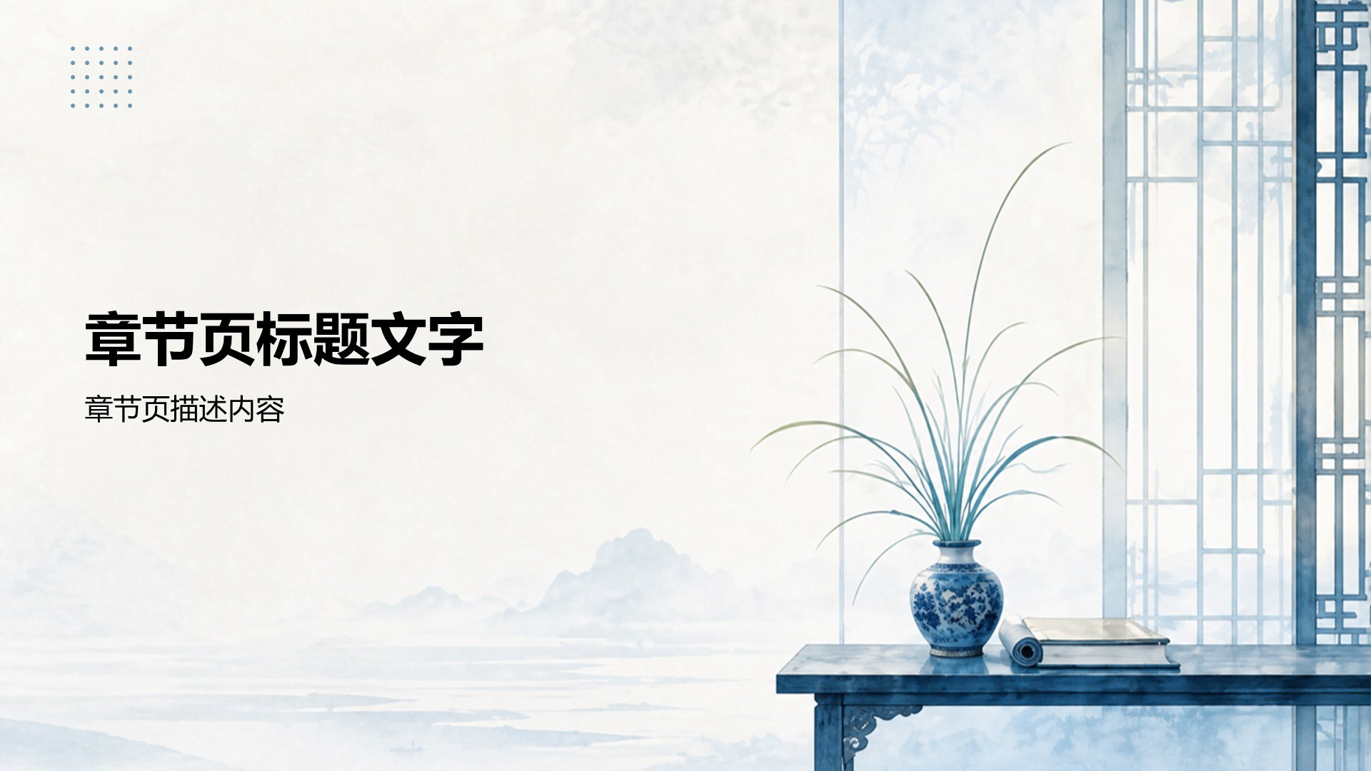 蓝色复古风教育教学课件