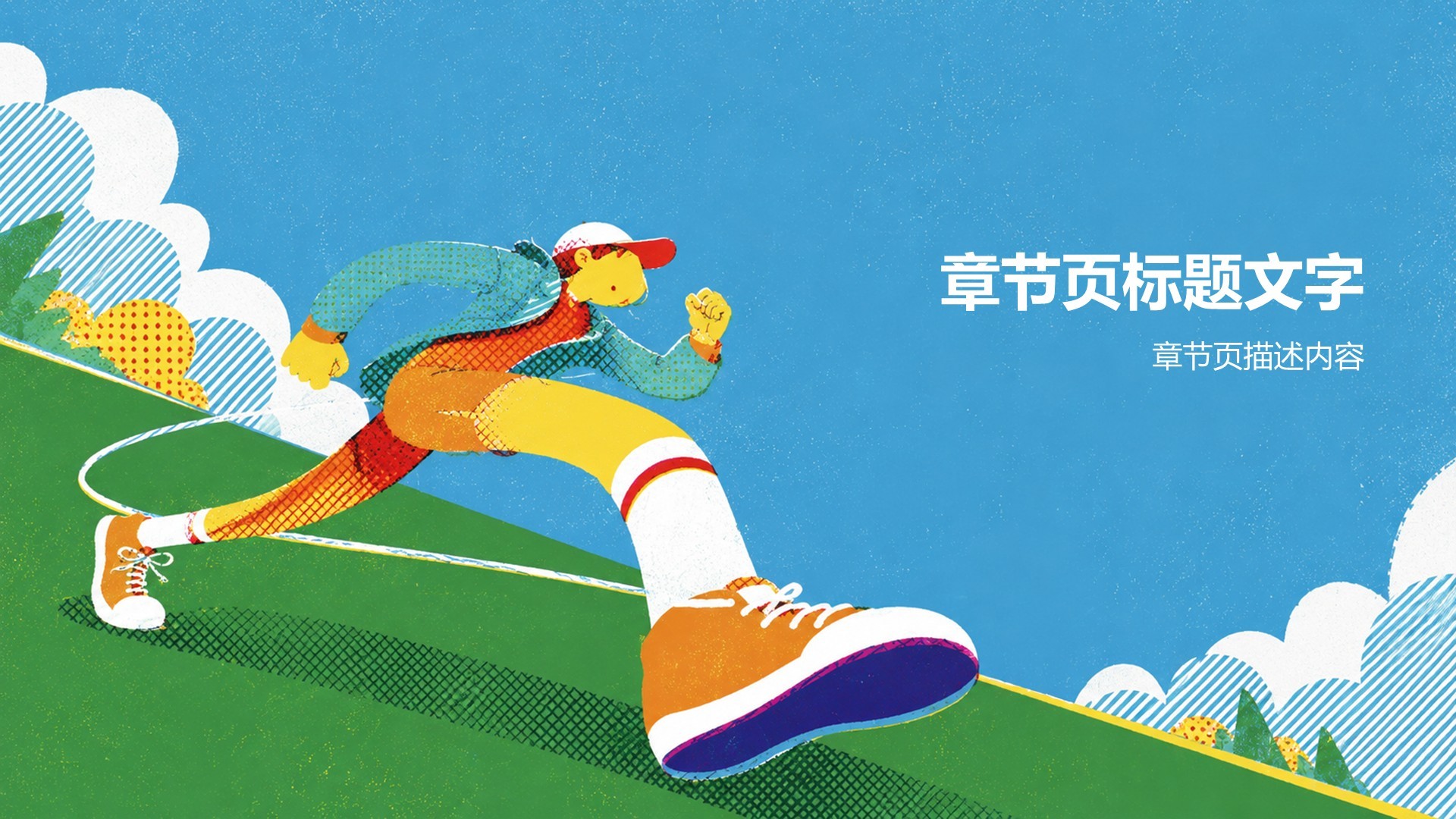 蓝色插画风大学生职业生涯规划