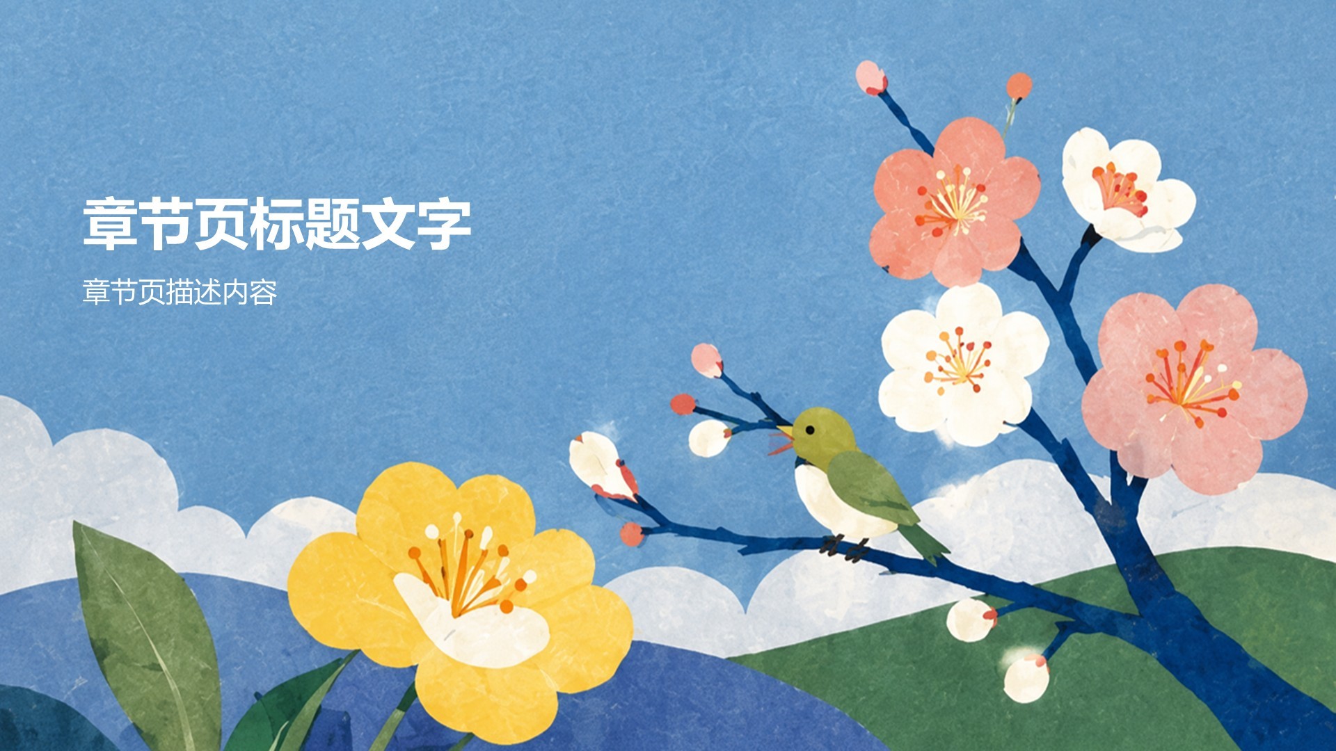 蓝色插画风大学生职业规划