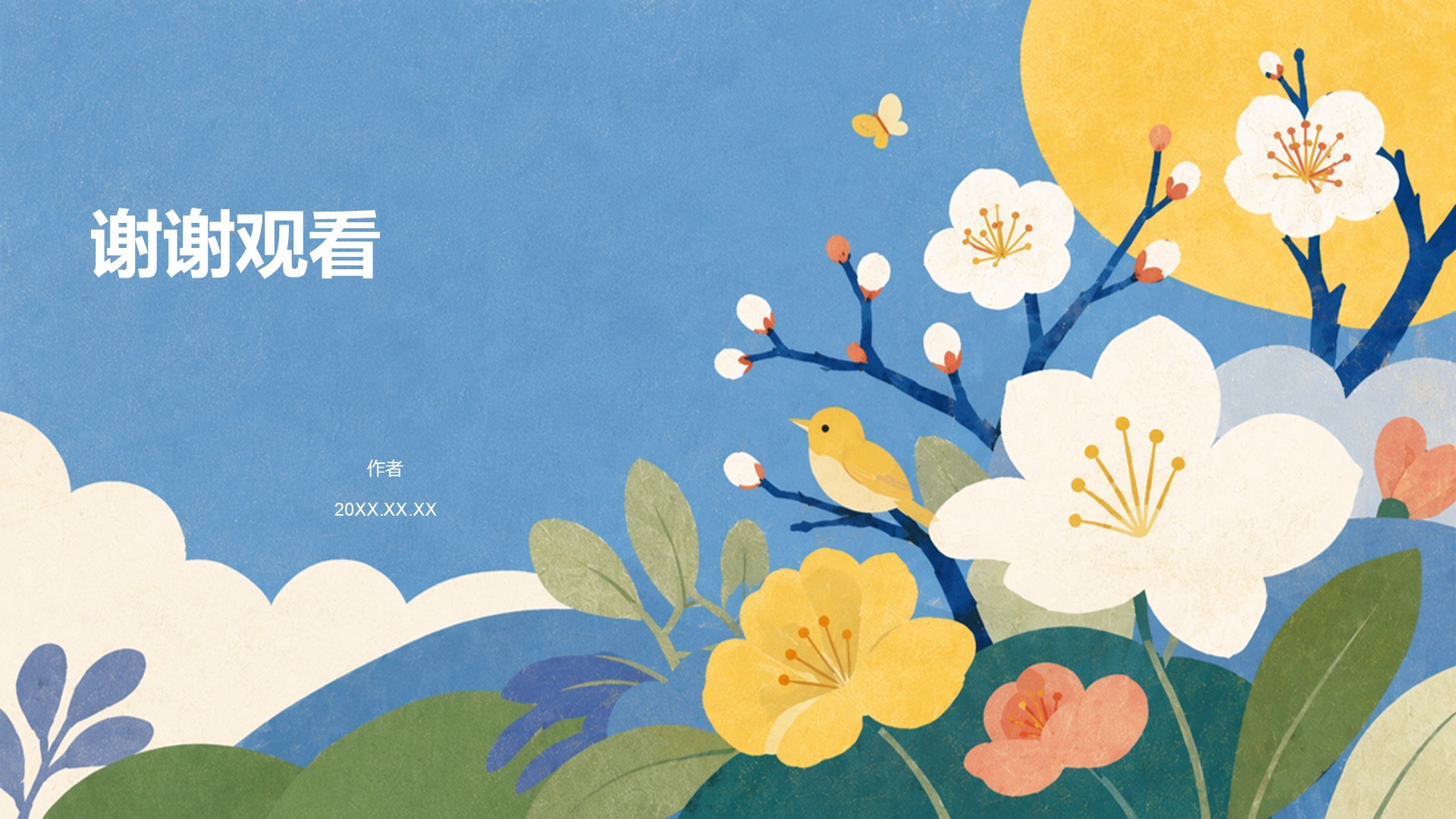 蓝色插画风大学生职业规划