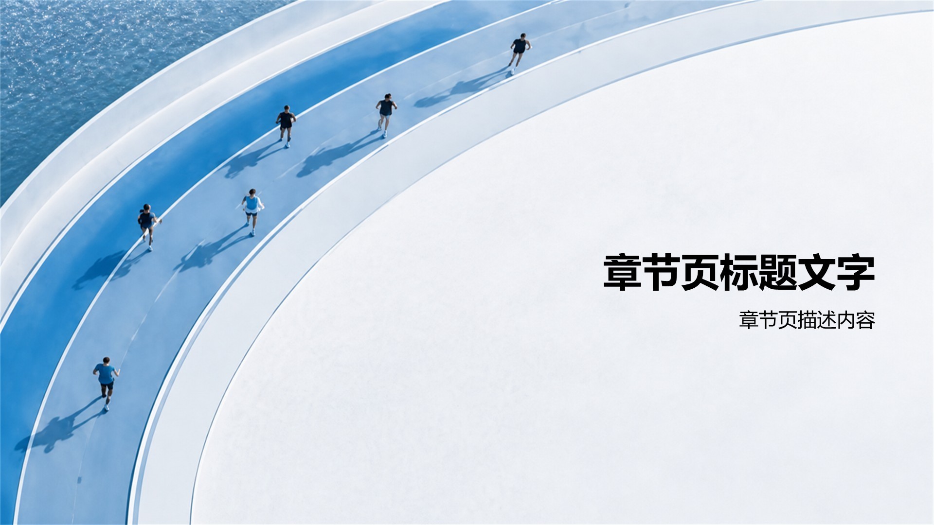 蓝色商务风活动项目方案策划
