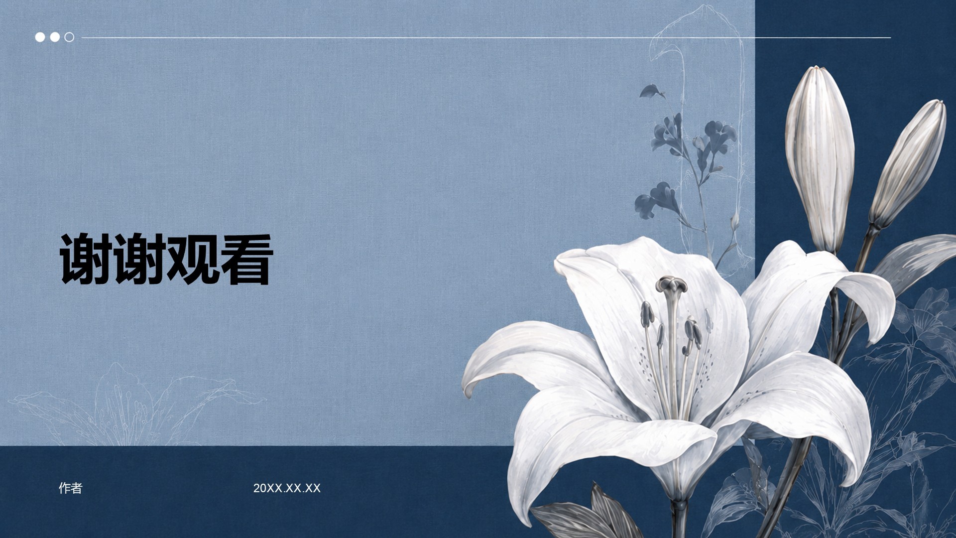 蓝色复古风大学生职业生涯规划
