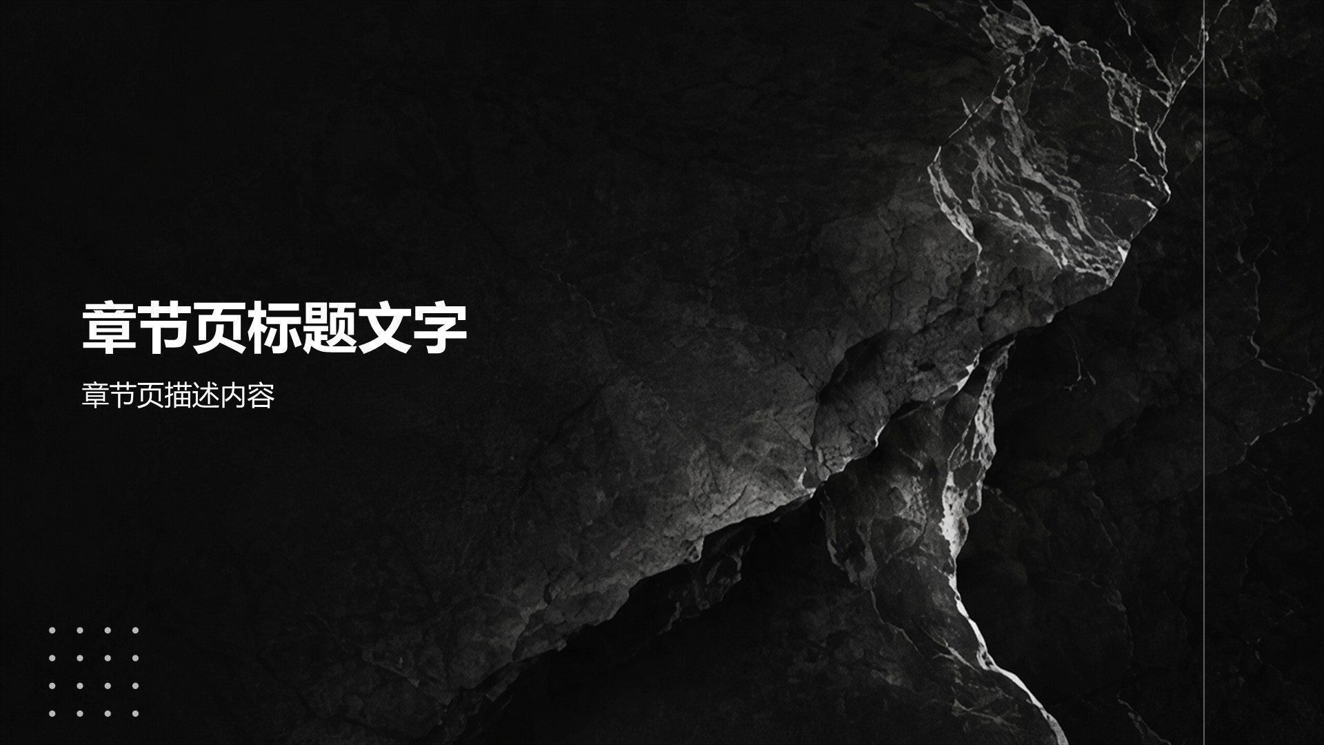 黑色商务风通用行业内部培训