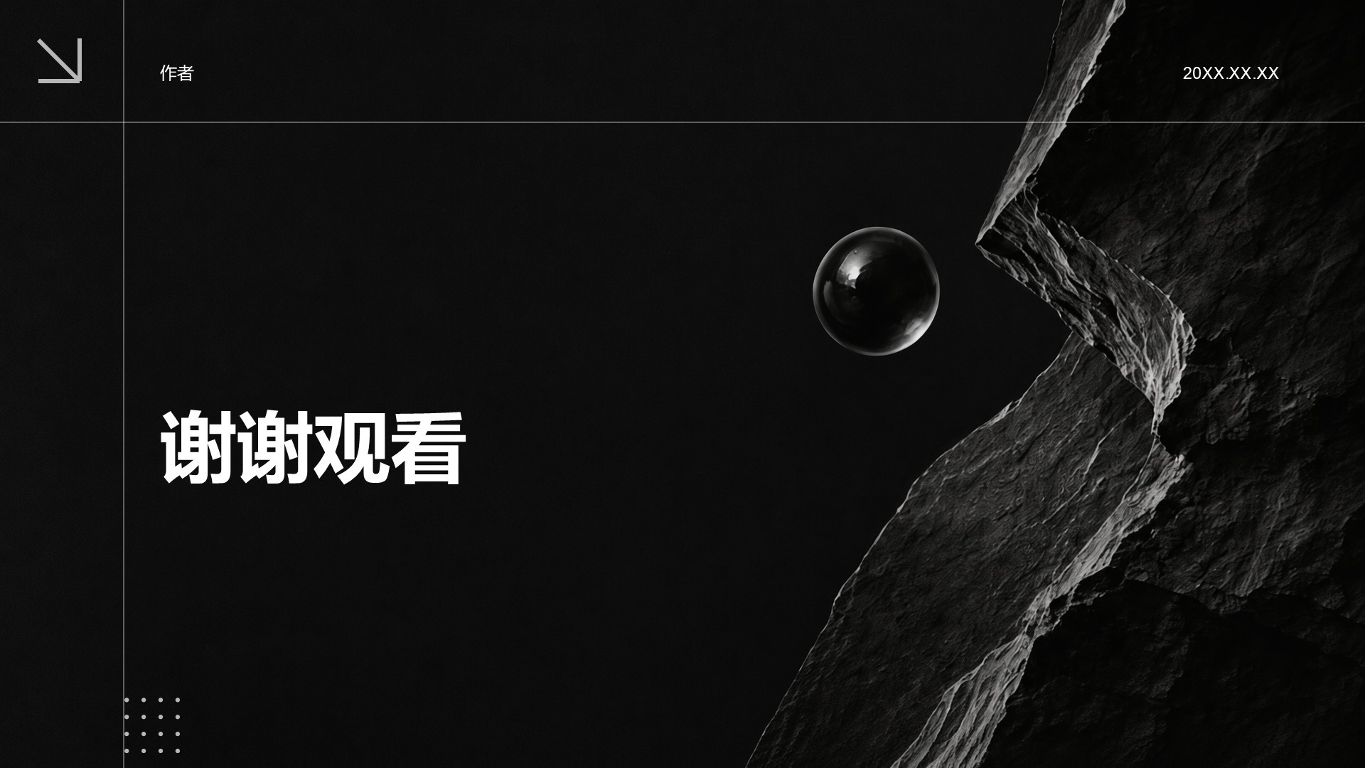 黑色商务风通用行业内部培训