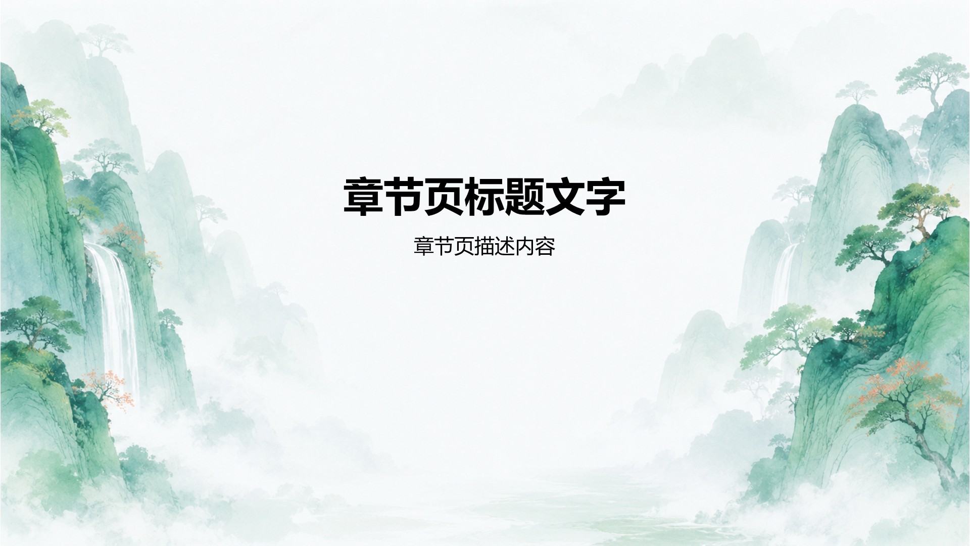 绿色复古风毕业论文答辩