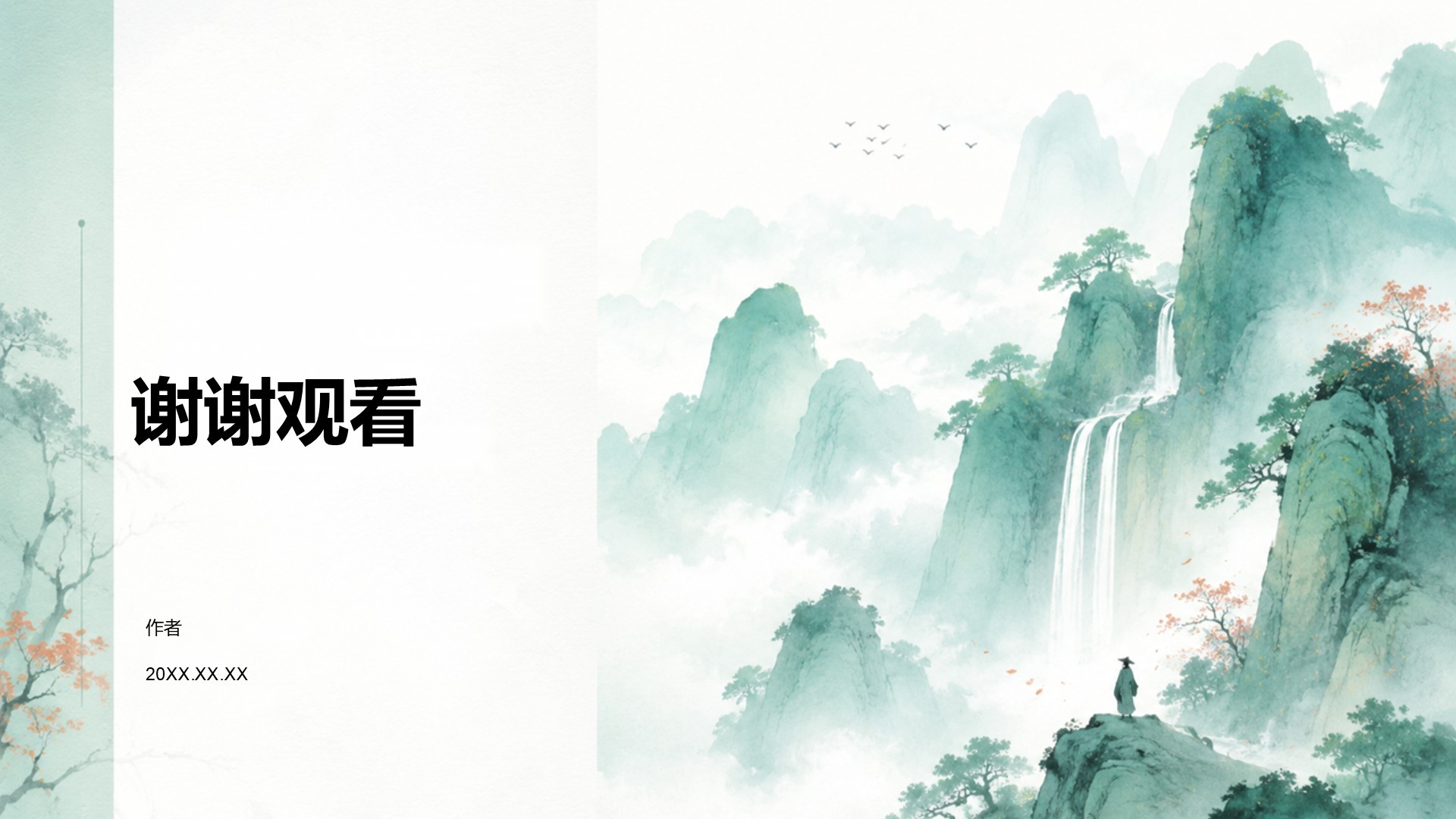 绿色复古风毕业论文答辩